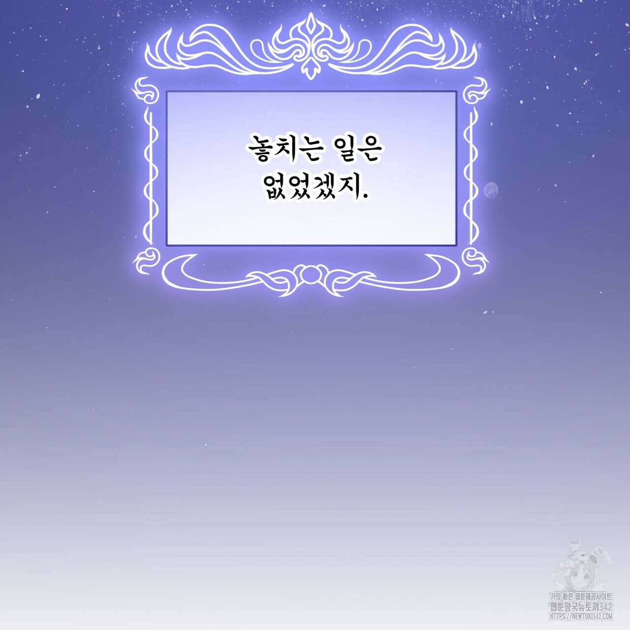 화화몽(火花夢) 58화 13