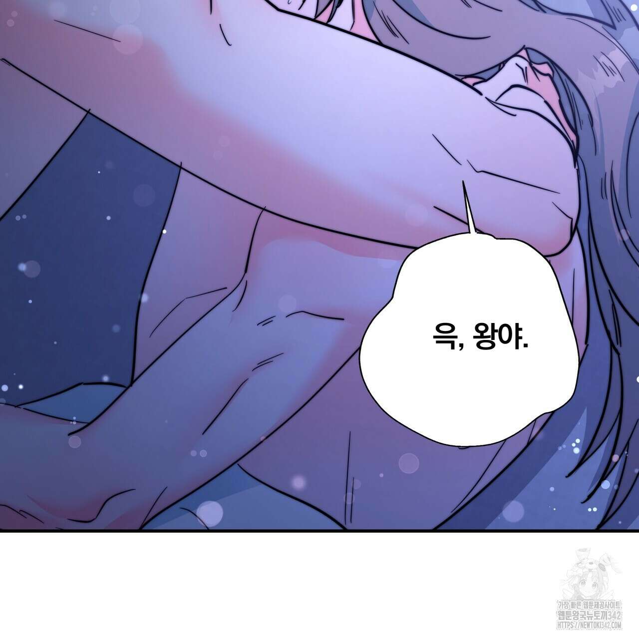 화화몽(火花夢) 58화 16