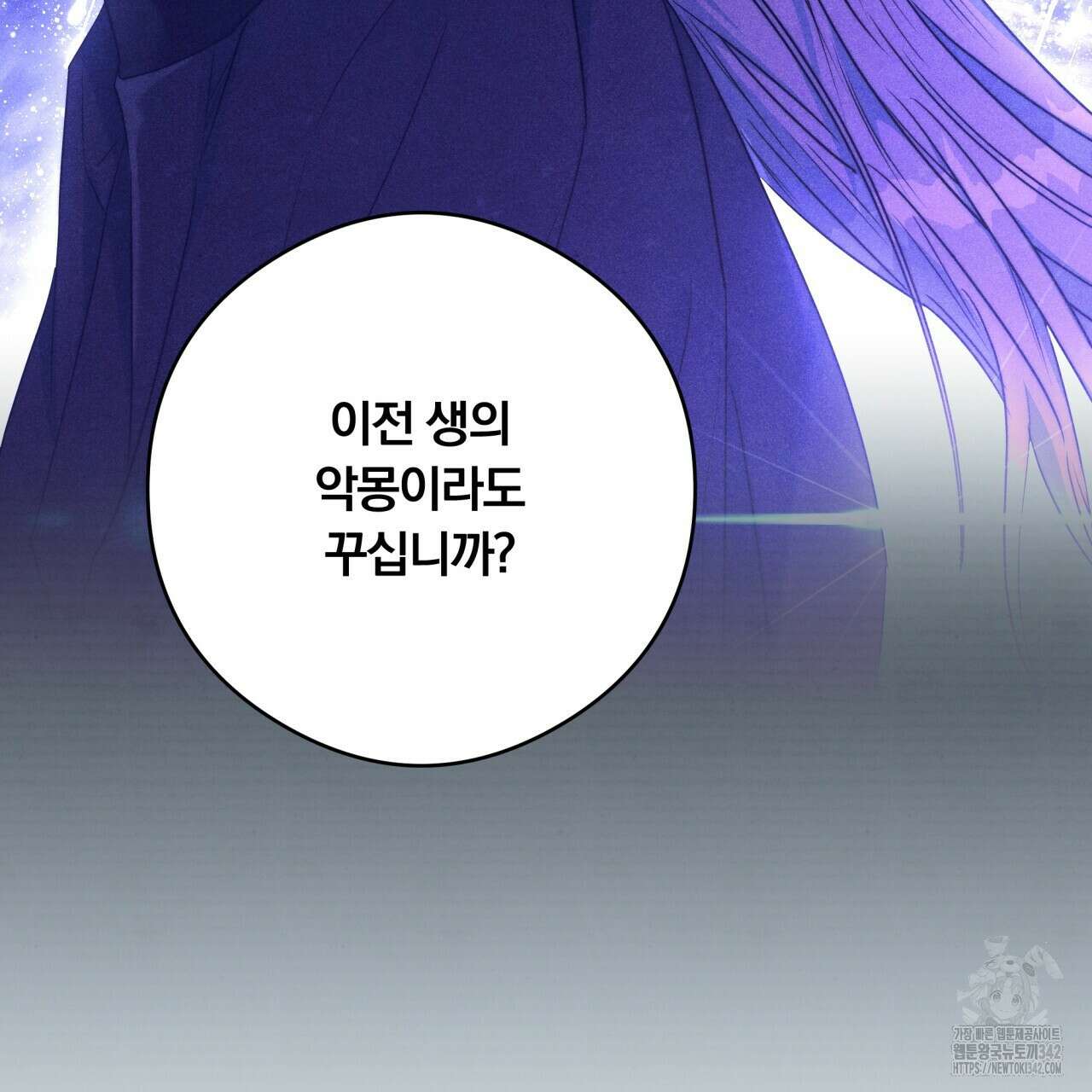 화화몽(火花夢) 58화 22