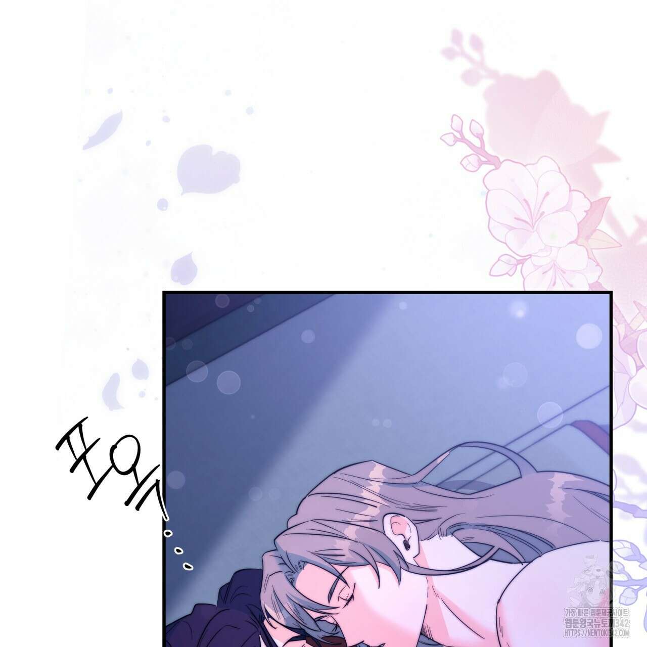 화화몽(火花夢) 58화 25