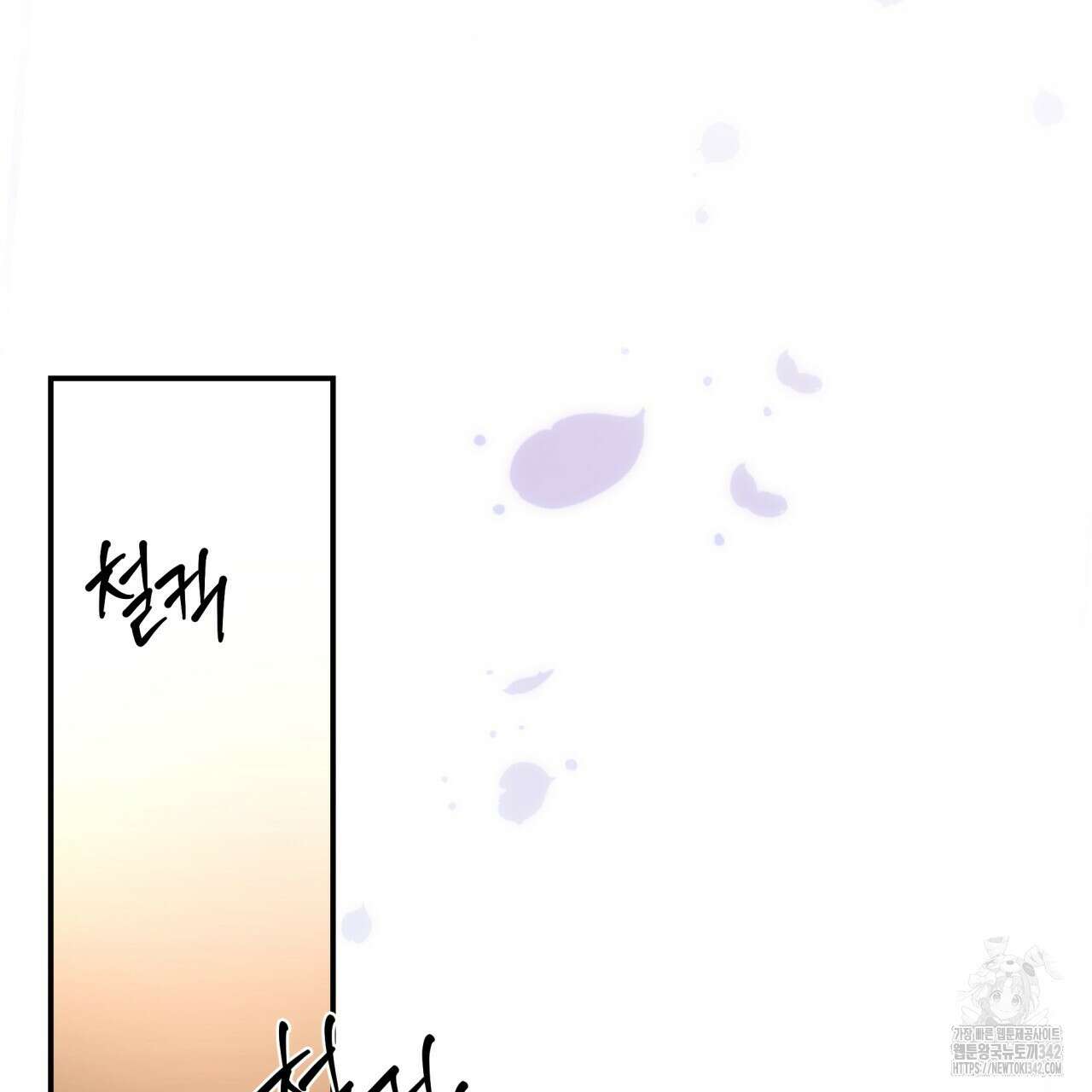 화화몽(火花夢) 58화 29