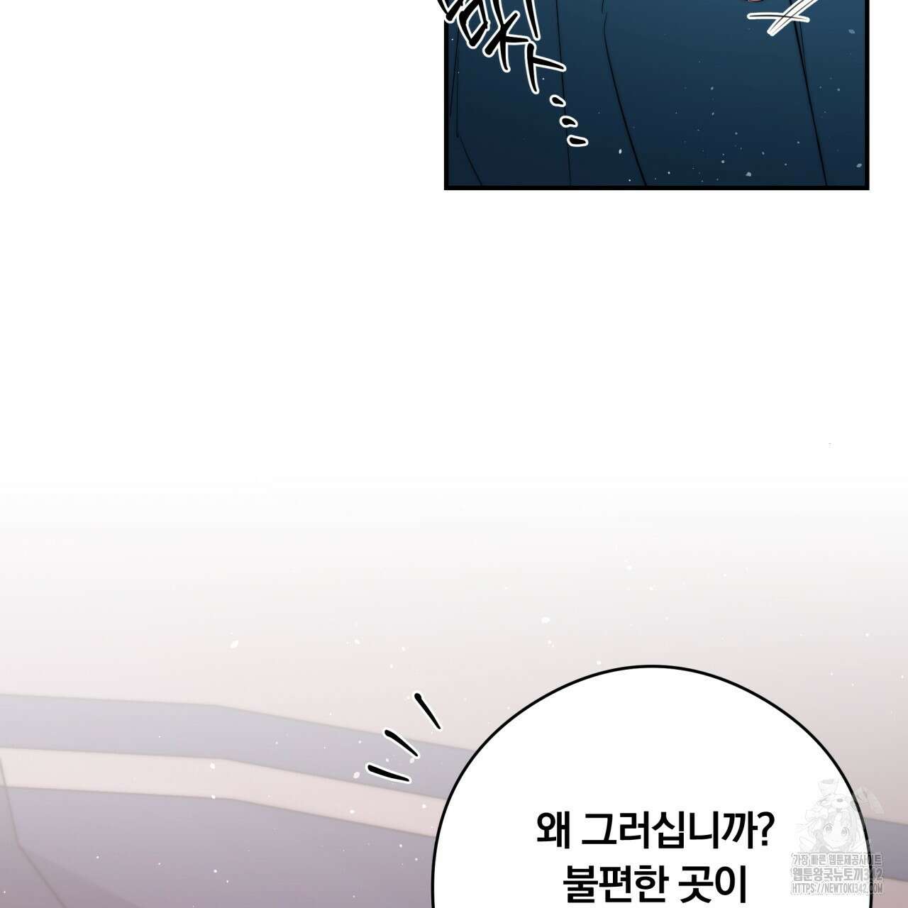 화화몽(火花夢) 58화 31