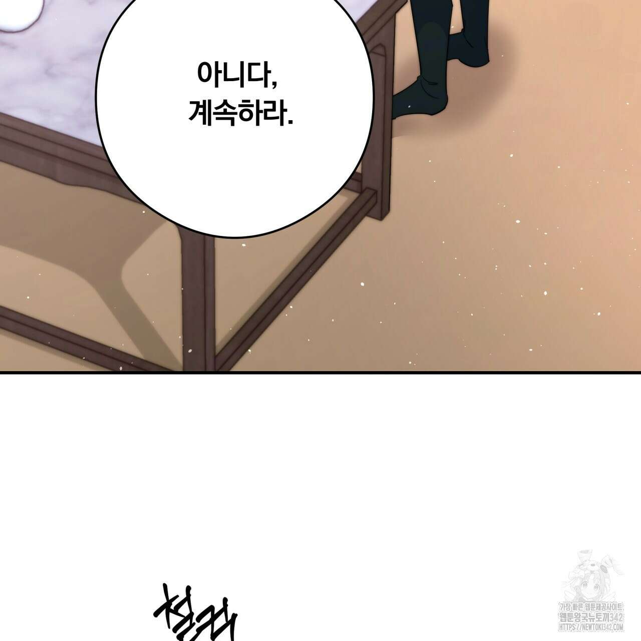 화화몽(火花夢) 58화 33
