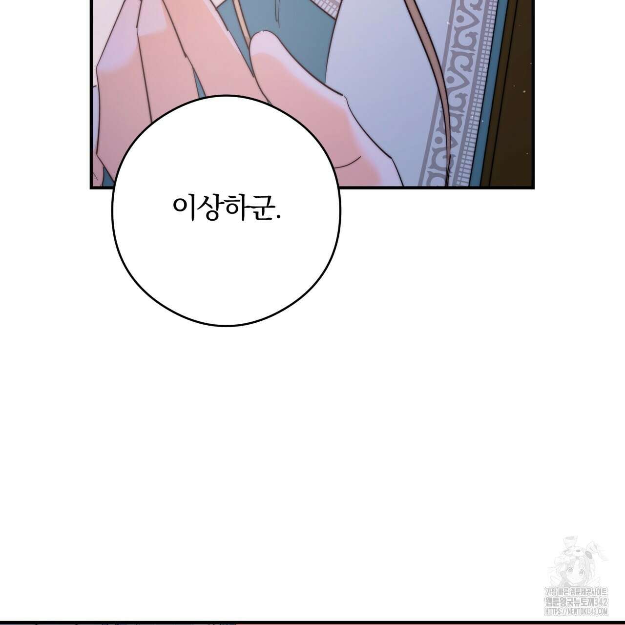 화화몽(火花夢) 58화 35