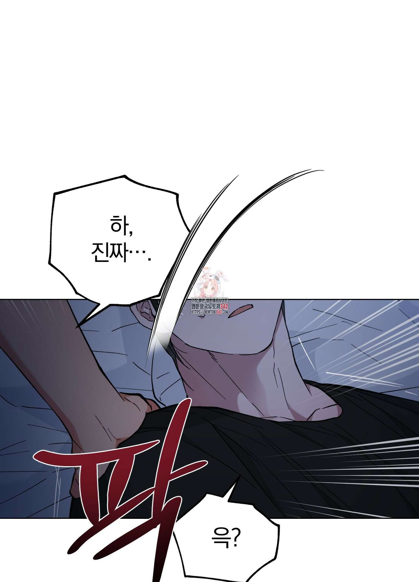 새벽 구름 강 62화 1