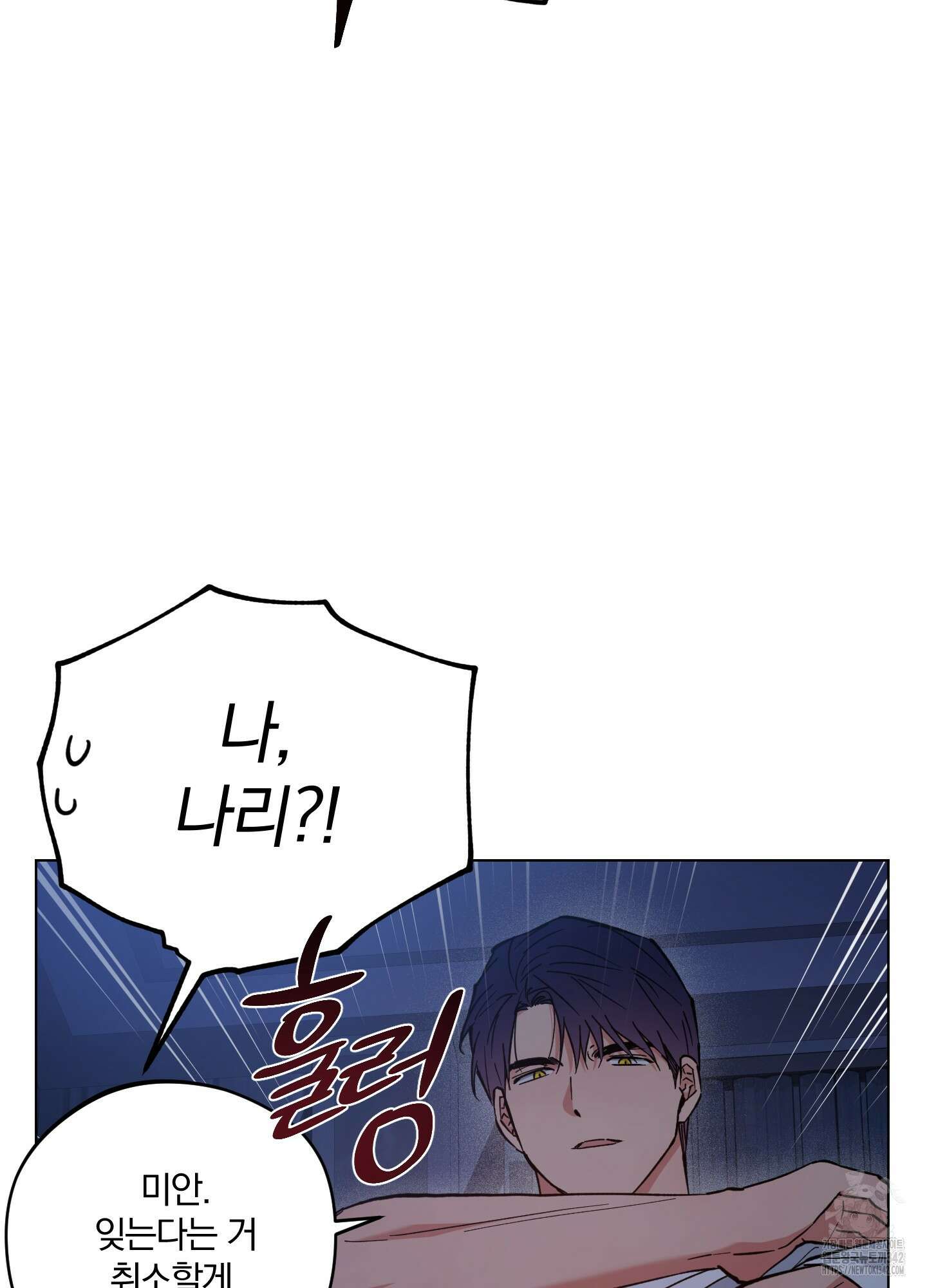 새벽 구름 강 62화 2