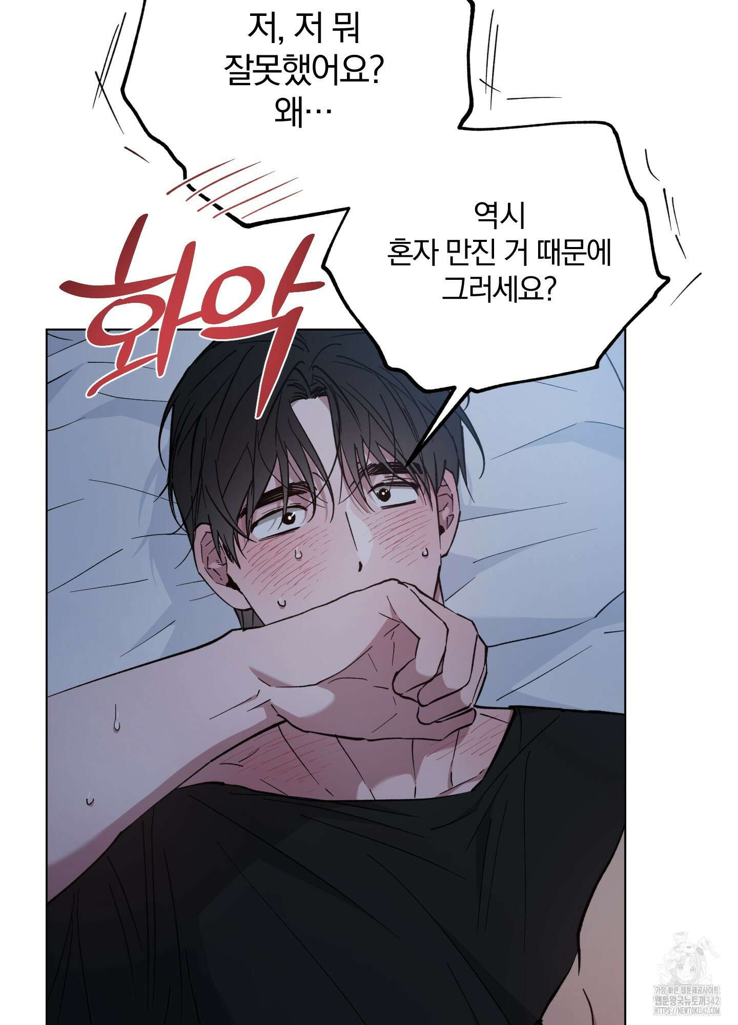 새벽 구름 강 62화 9