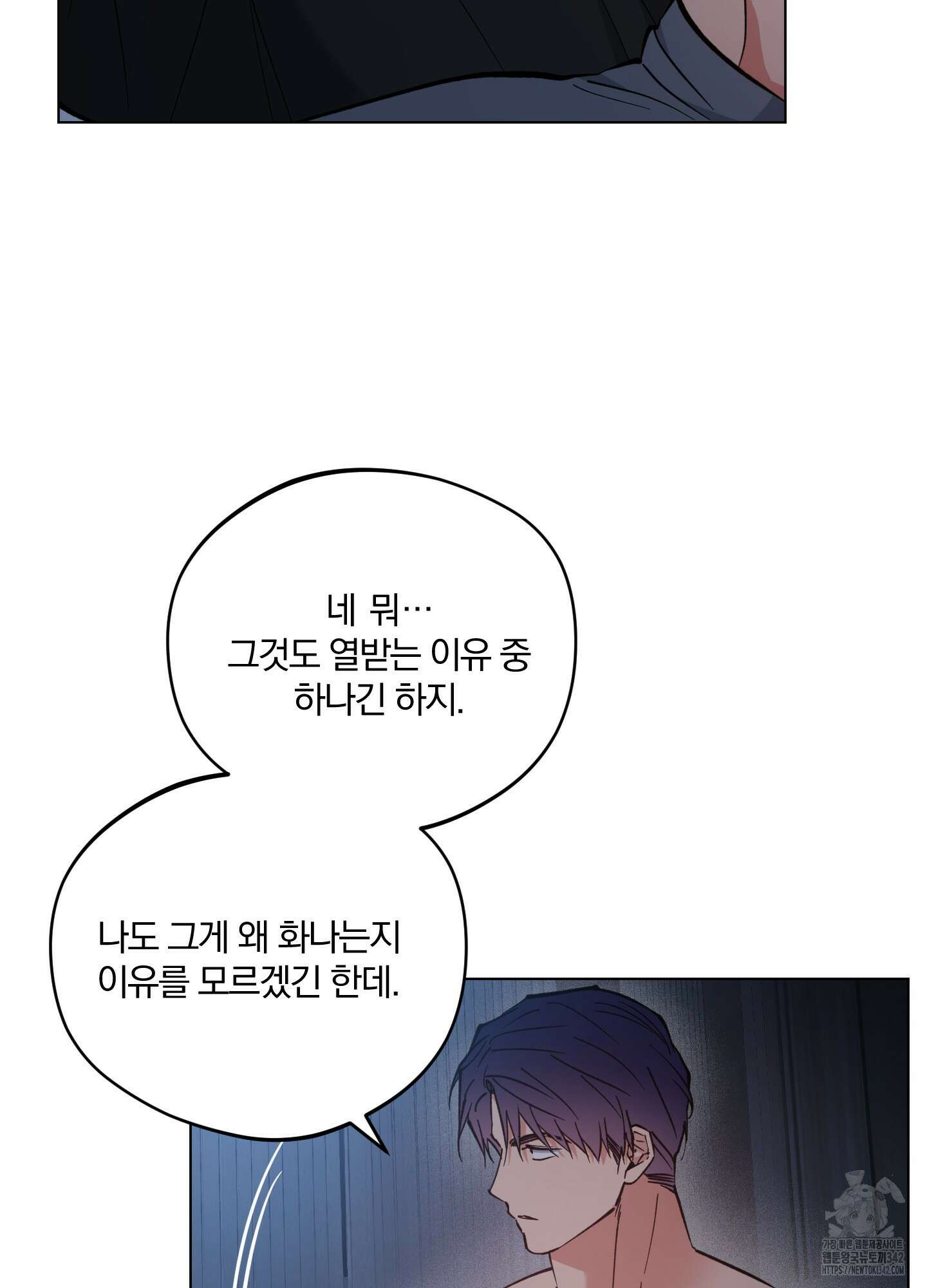 새벽 구름 강 62화 10