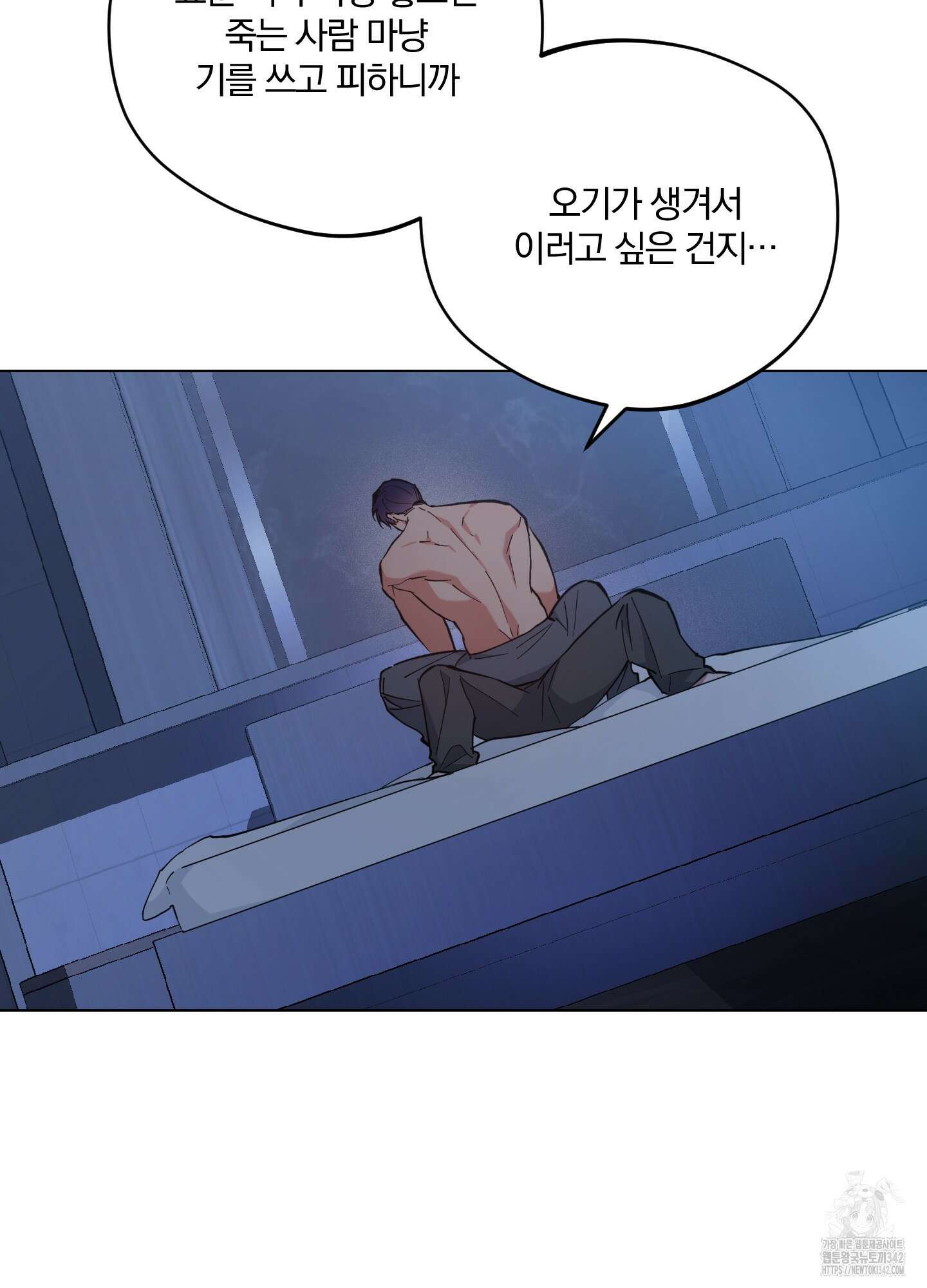 새벽 구름 강 62화 12