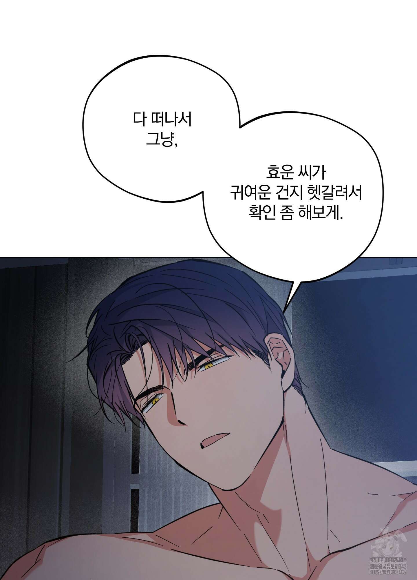 새벽 구름 강 62화 13