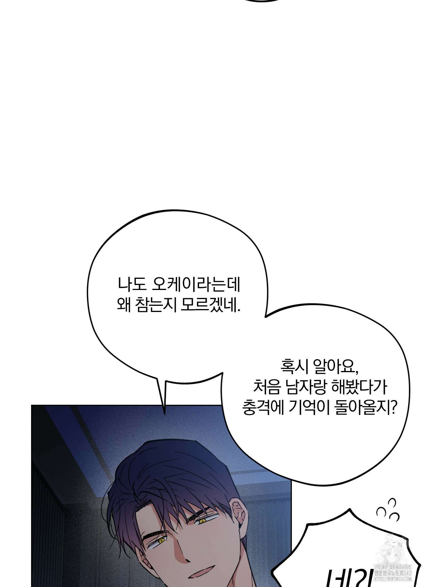 새벽 구름 강 62화 18