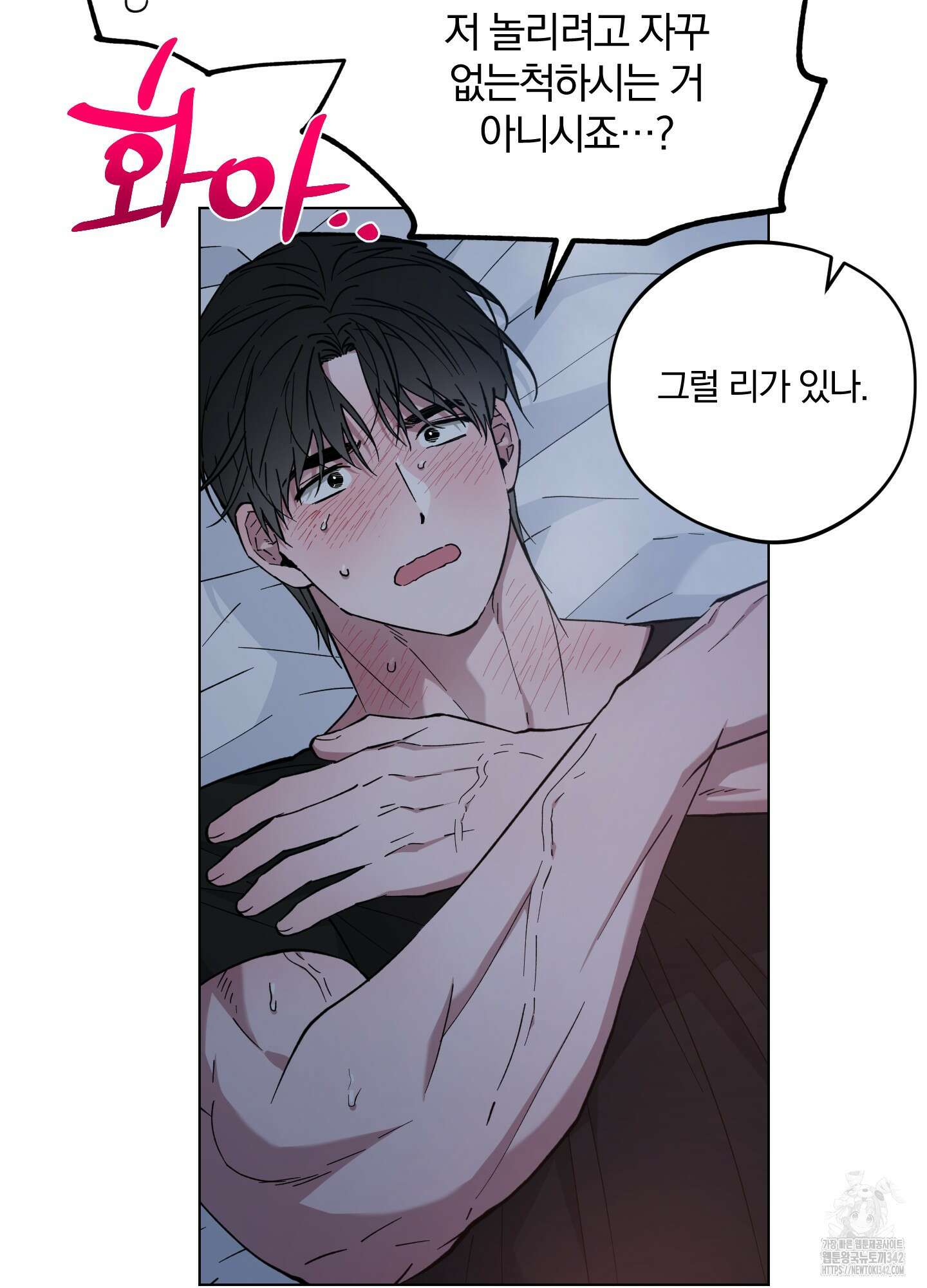 새벽 구름 강 62화 20
