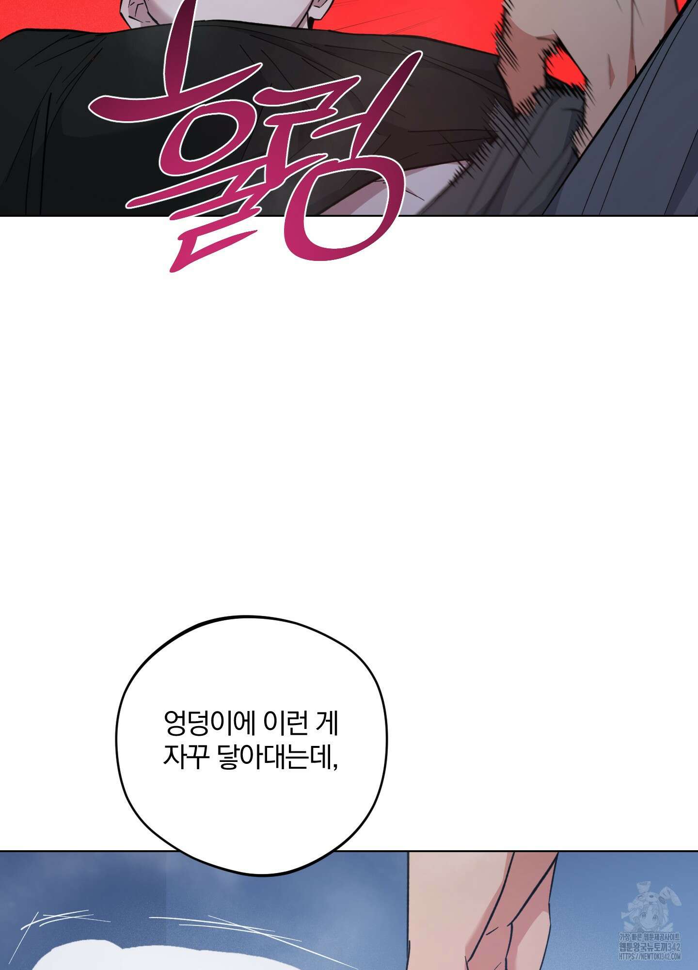 새벽 구름 강 62화 22