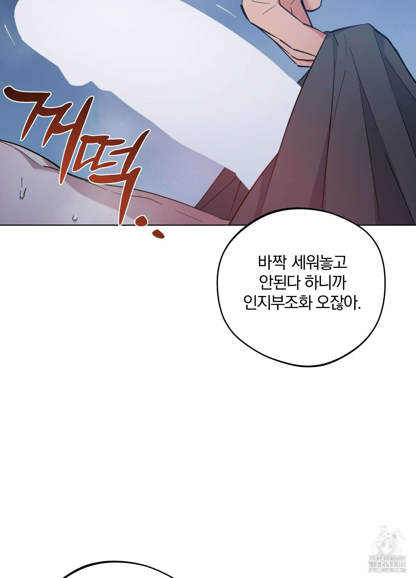 새벽 구름 강 62화 23