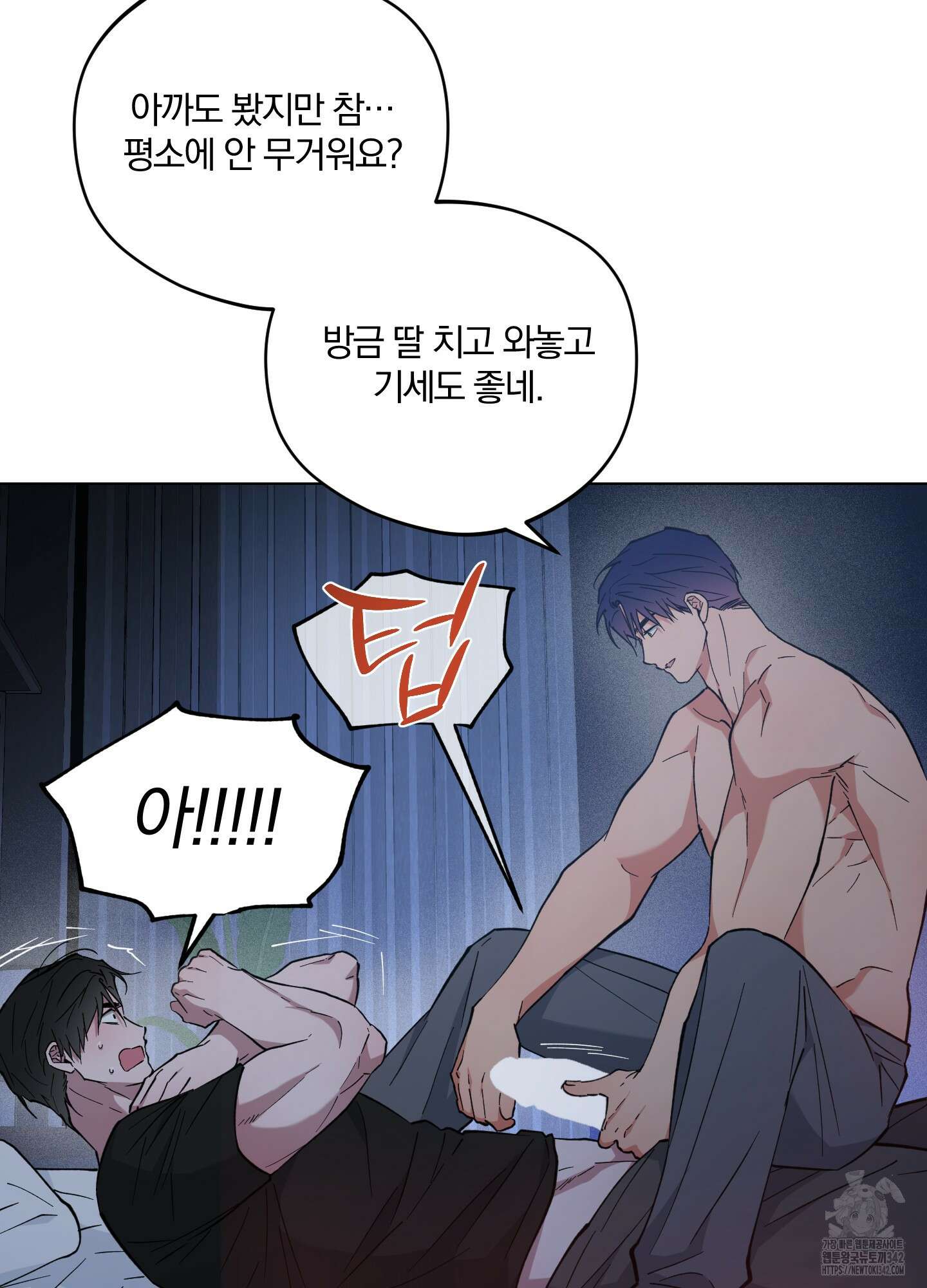 새벽 구름 강 62화 24