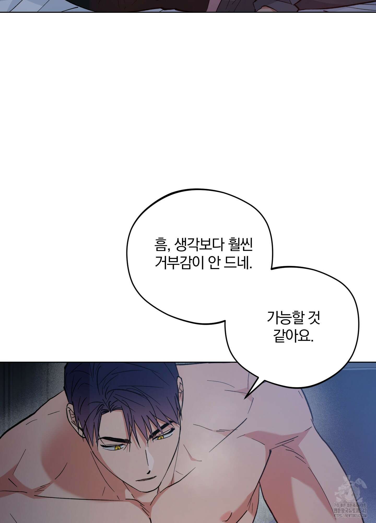 새벽 구름 강 62화 25