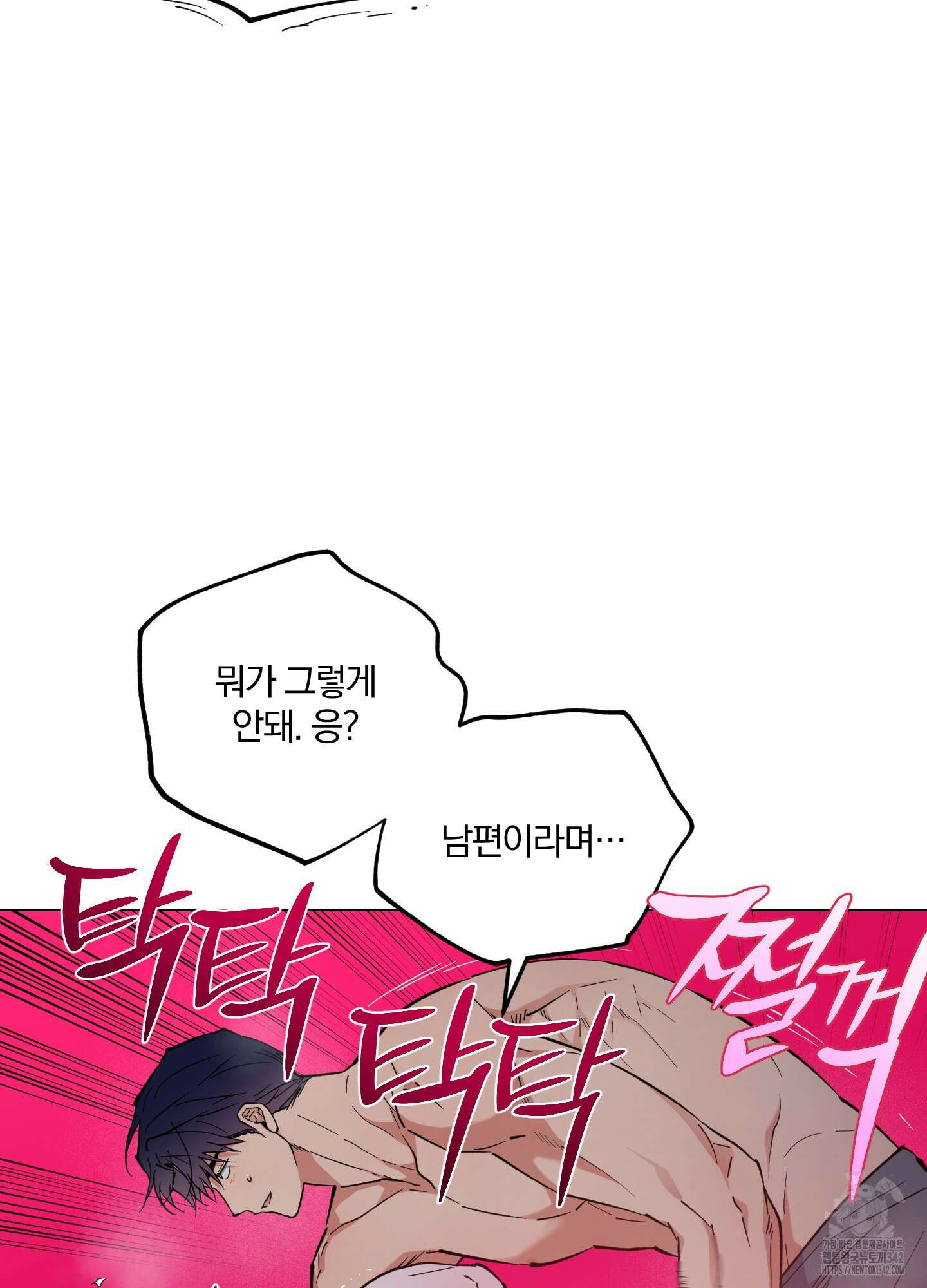새벽 구름 강 62화 28