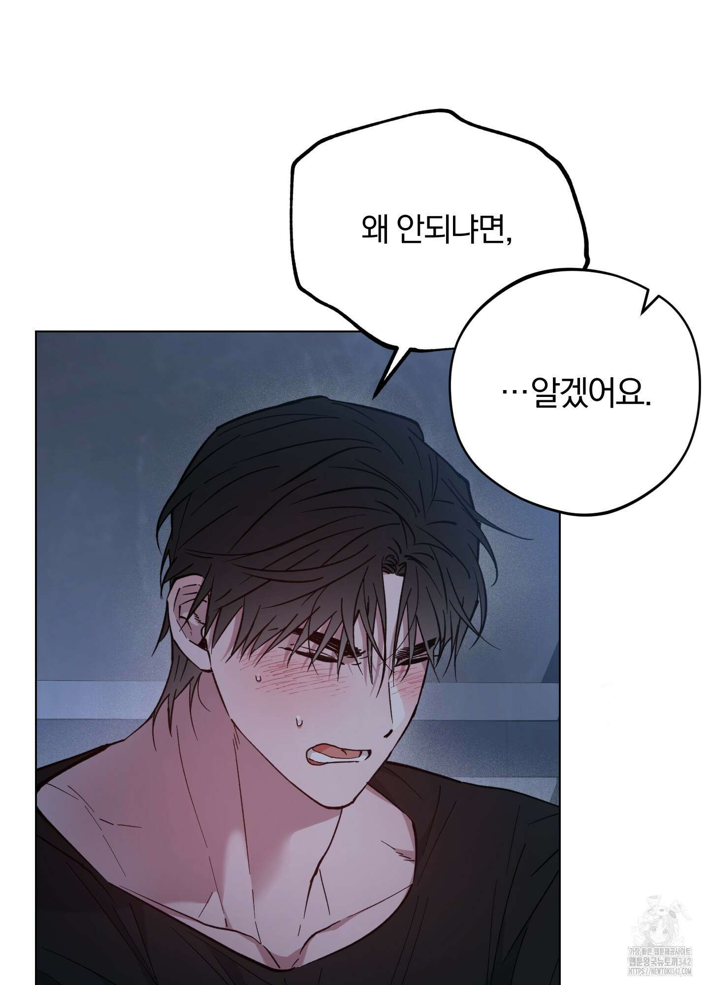 새벽 구름 강 62화 34