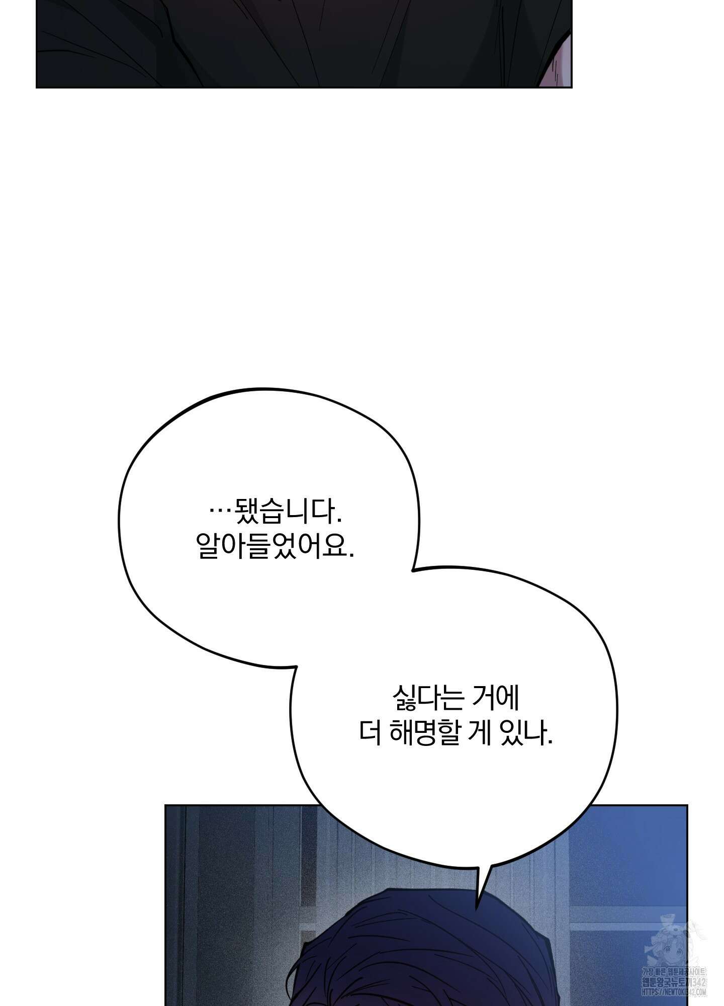 새벽 구름 강 62화 35