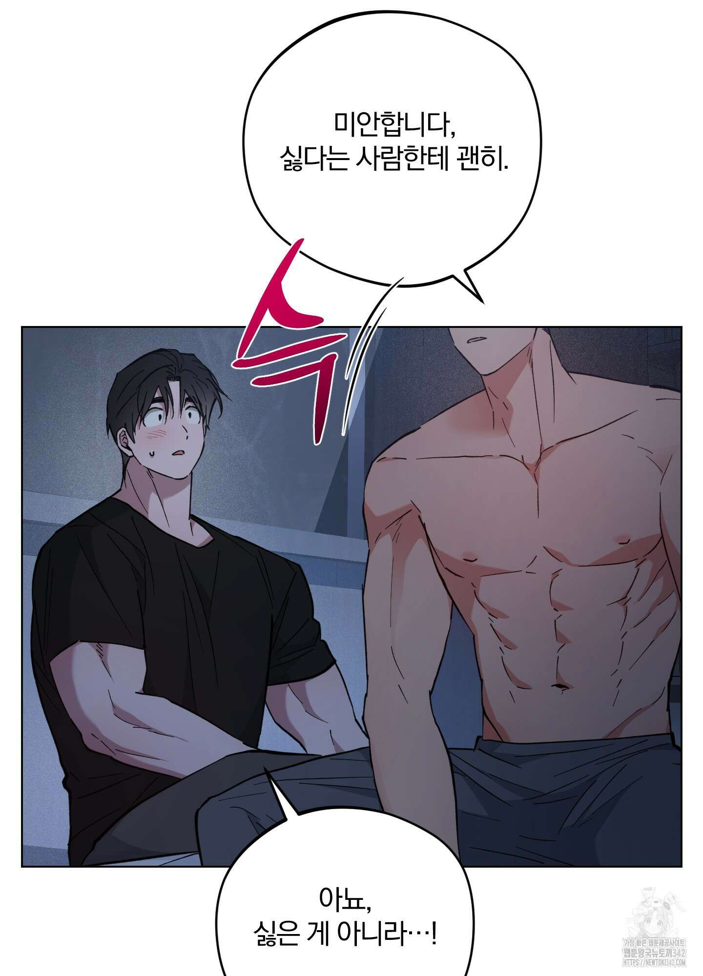 새벽 구름 강 62화 37