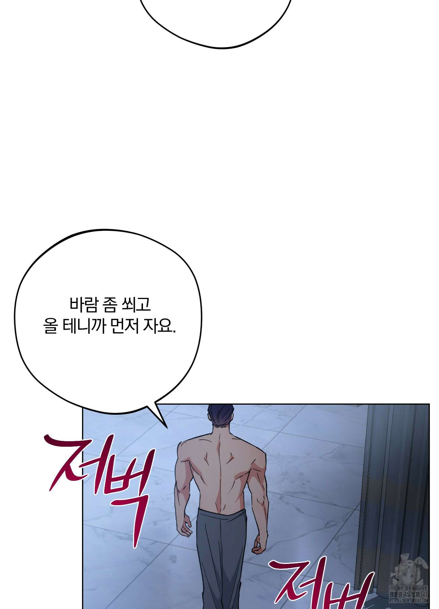 새벽 구름 강 62화 38