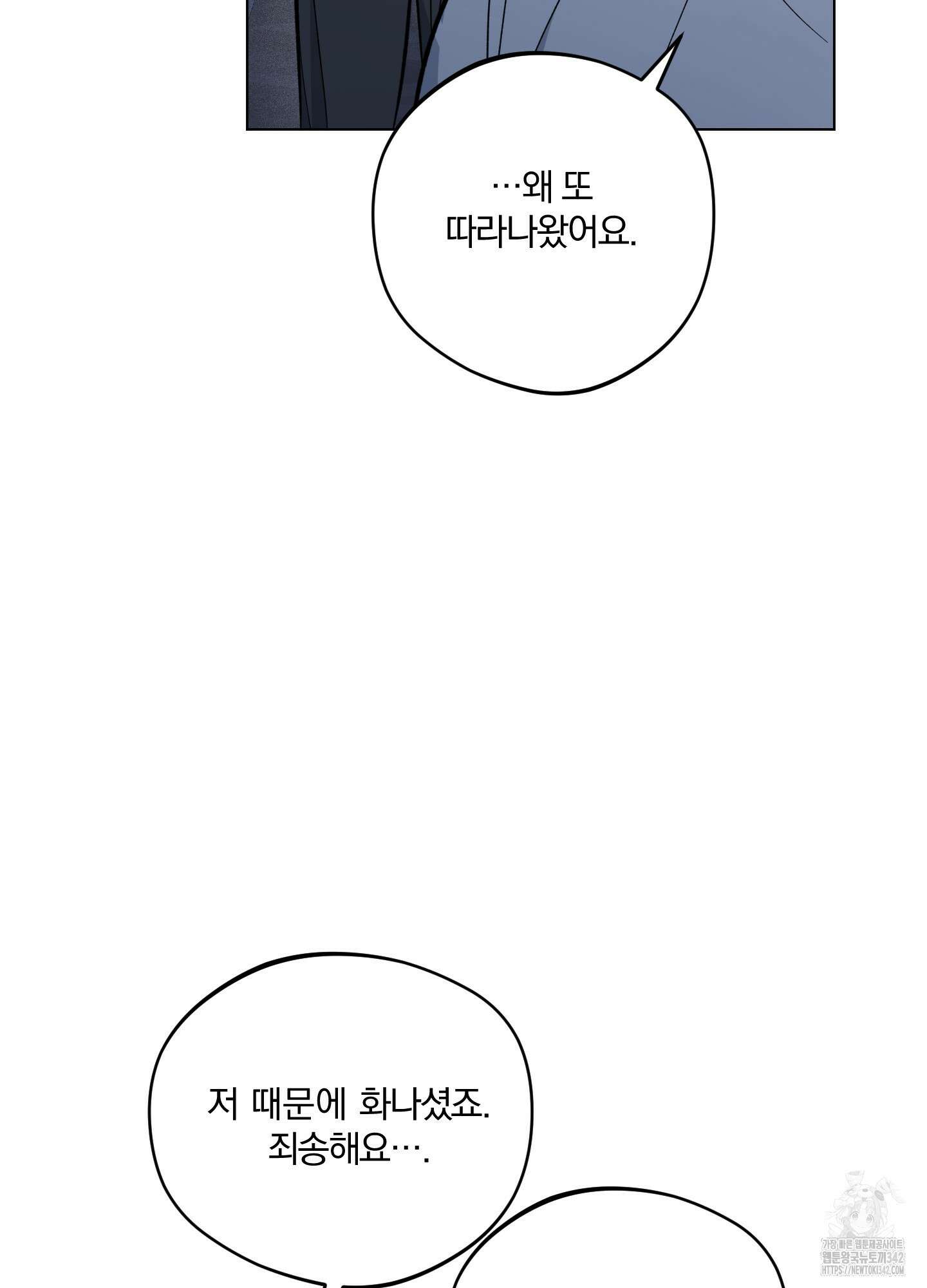 새벽 구름 강 62화 49