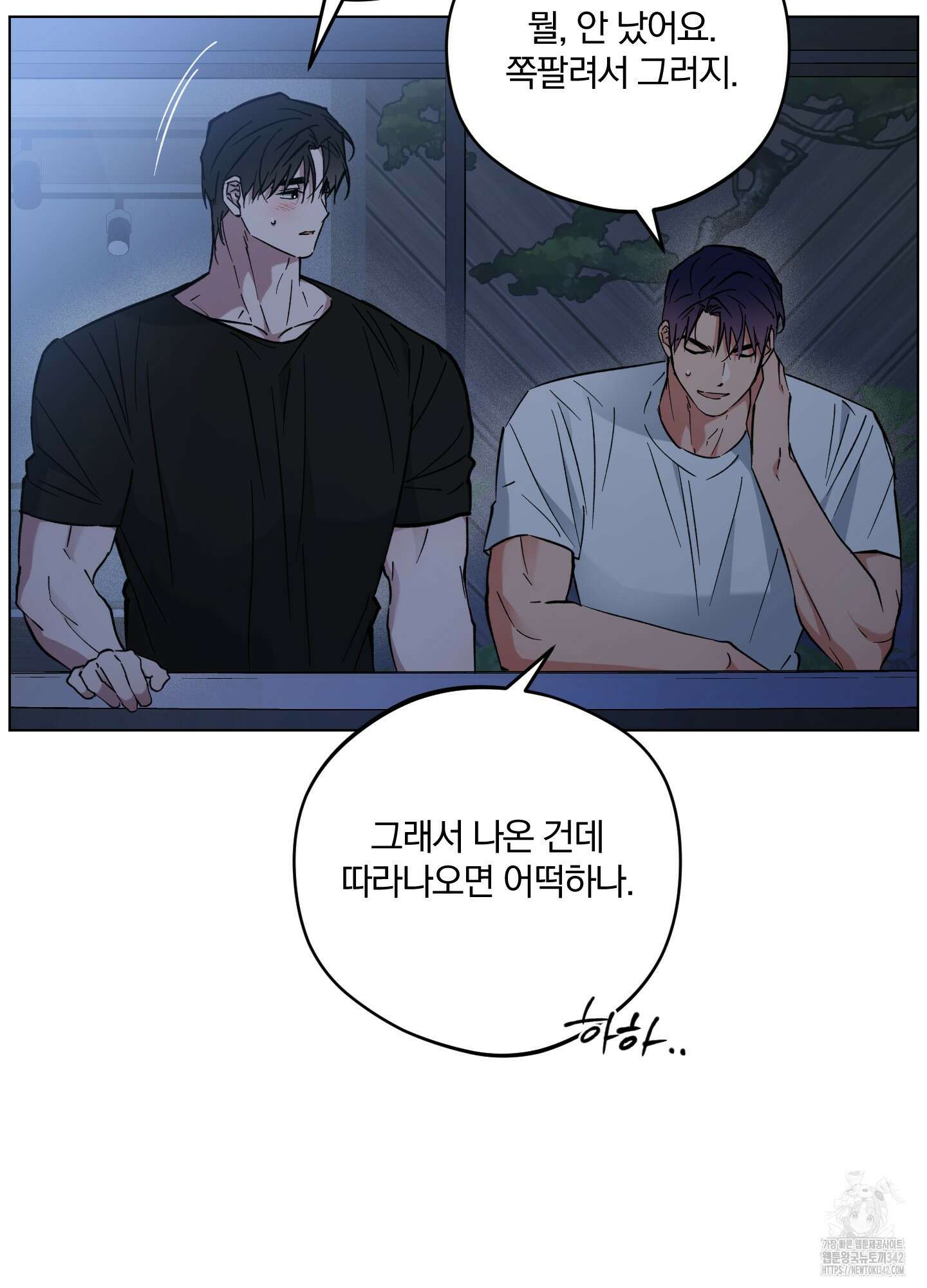 새벽 구름 강 62화 50