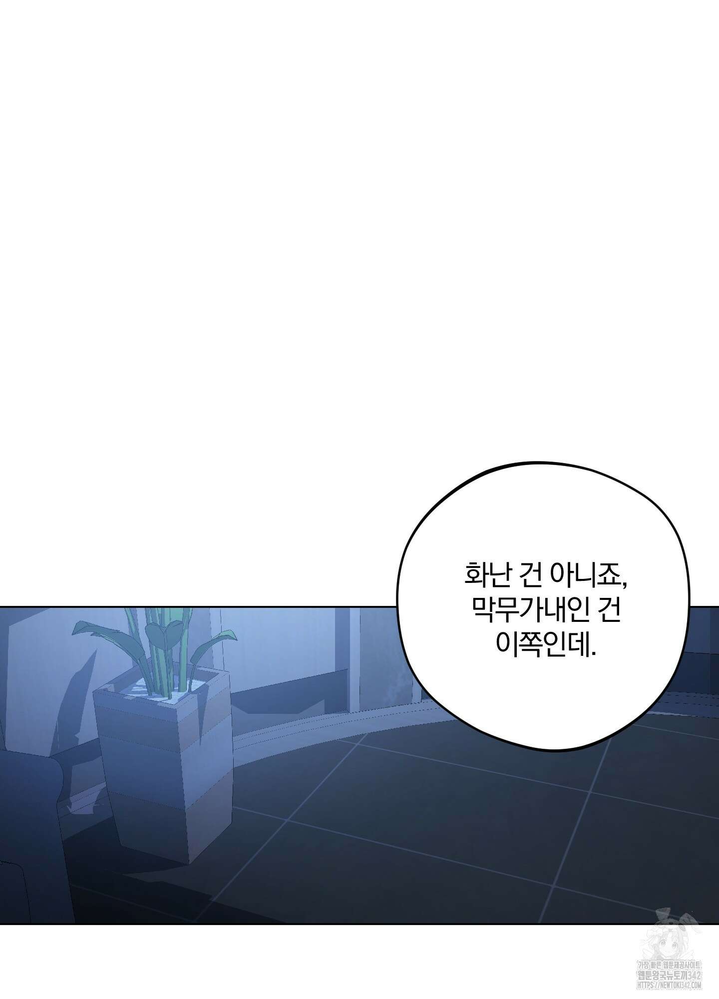 새벽 구름 강 62화 52