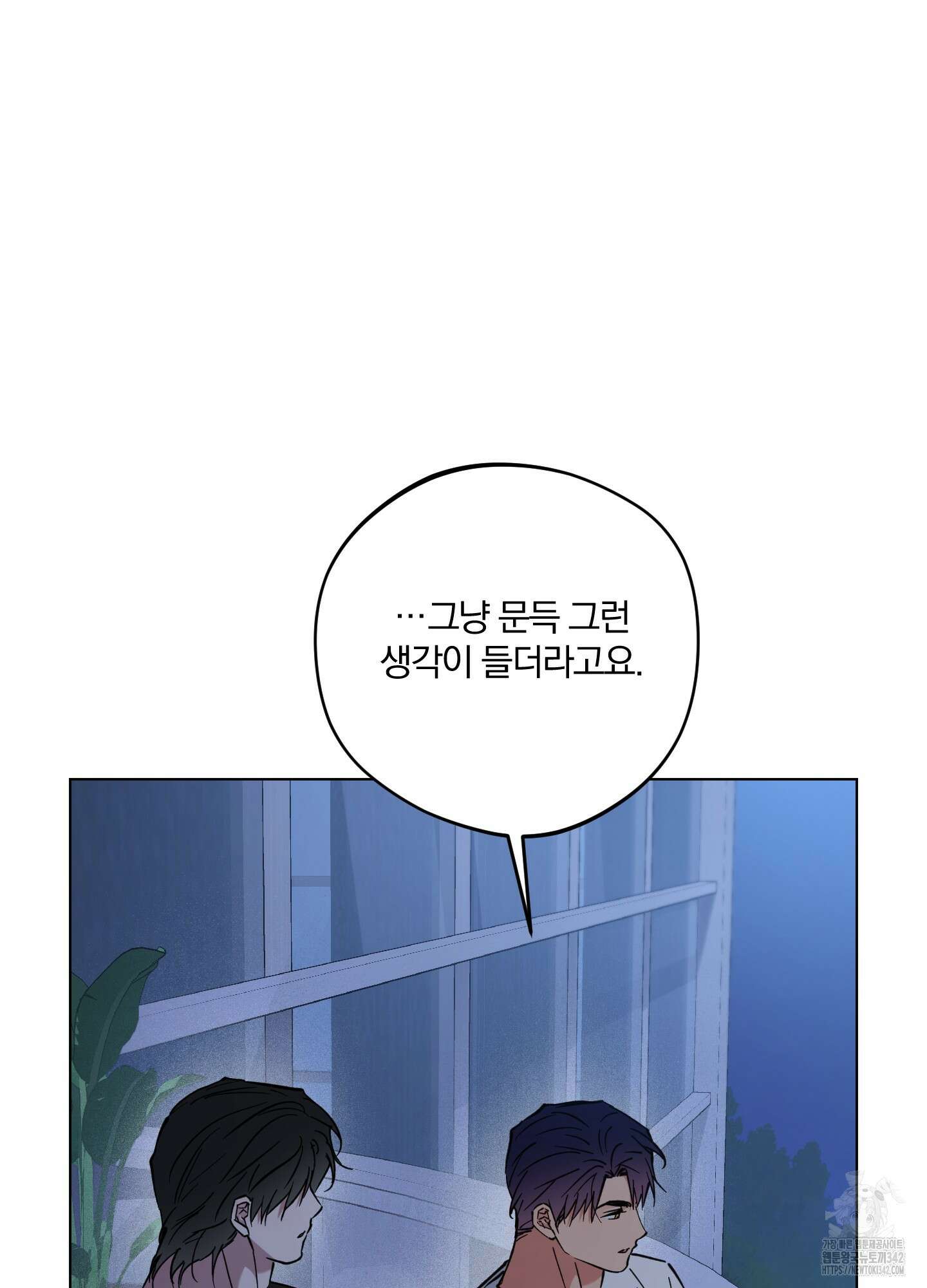 새벽 구름 강 62화 53