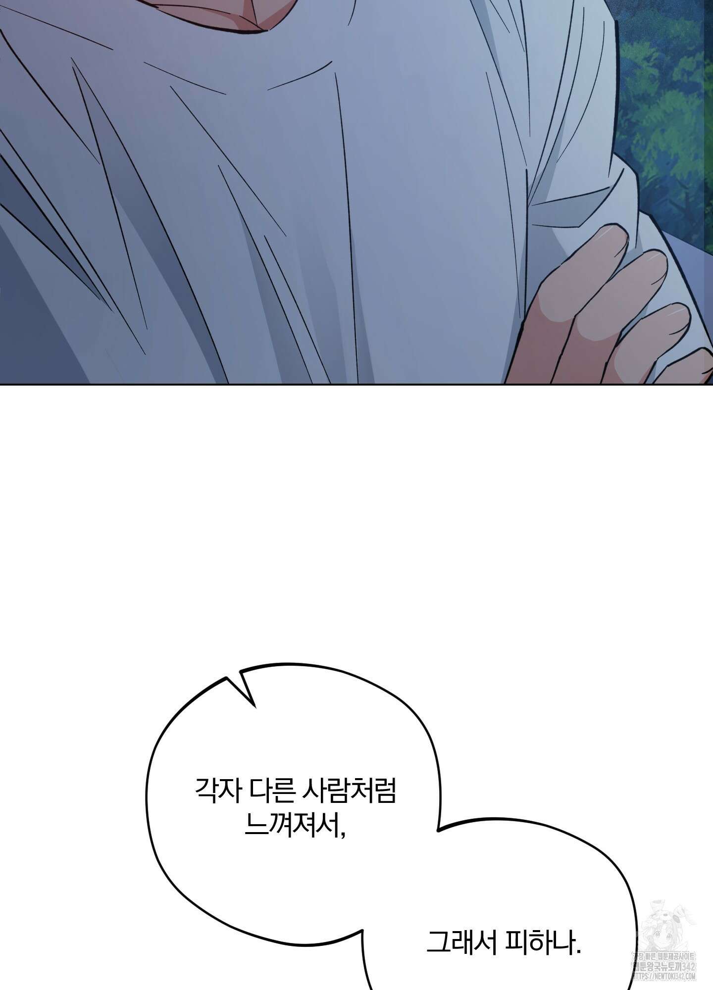 새벽 구름 강 62화 56