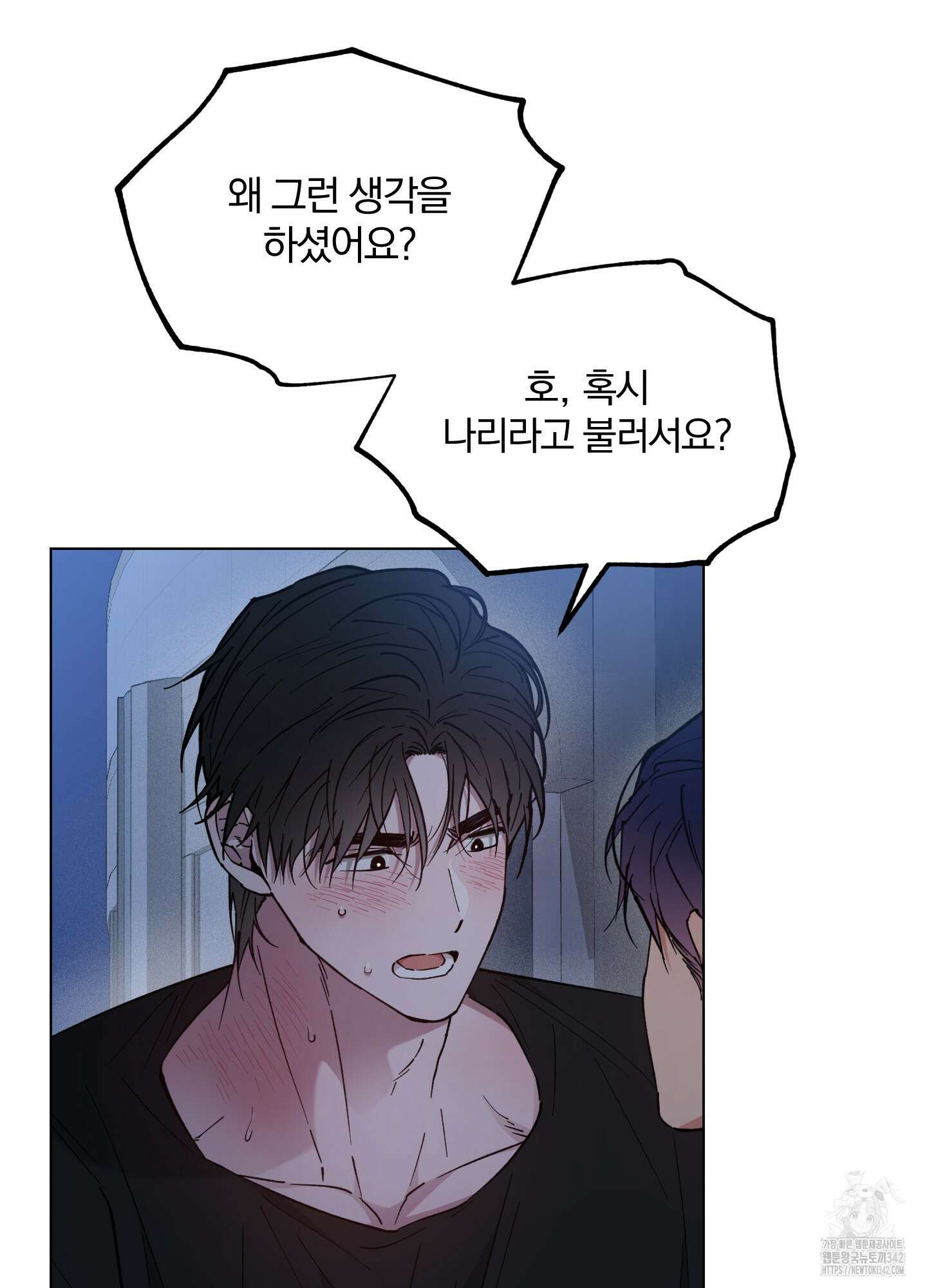 새벽 구름 강 62화 60