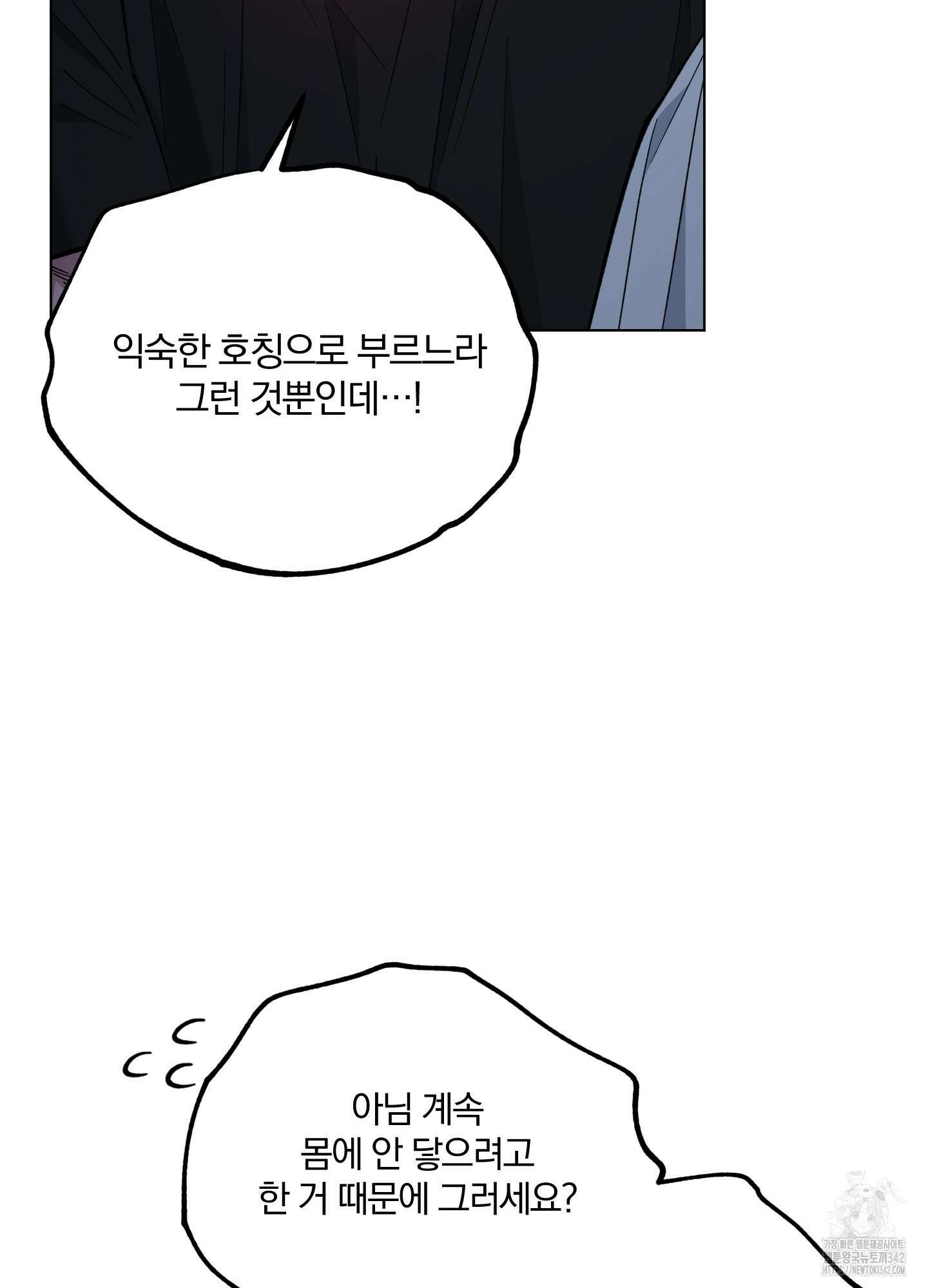 새벽 구름 강 62화 61