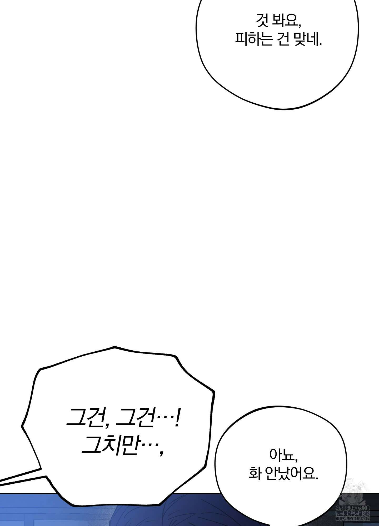새벽 구름 강 62화 63