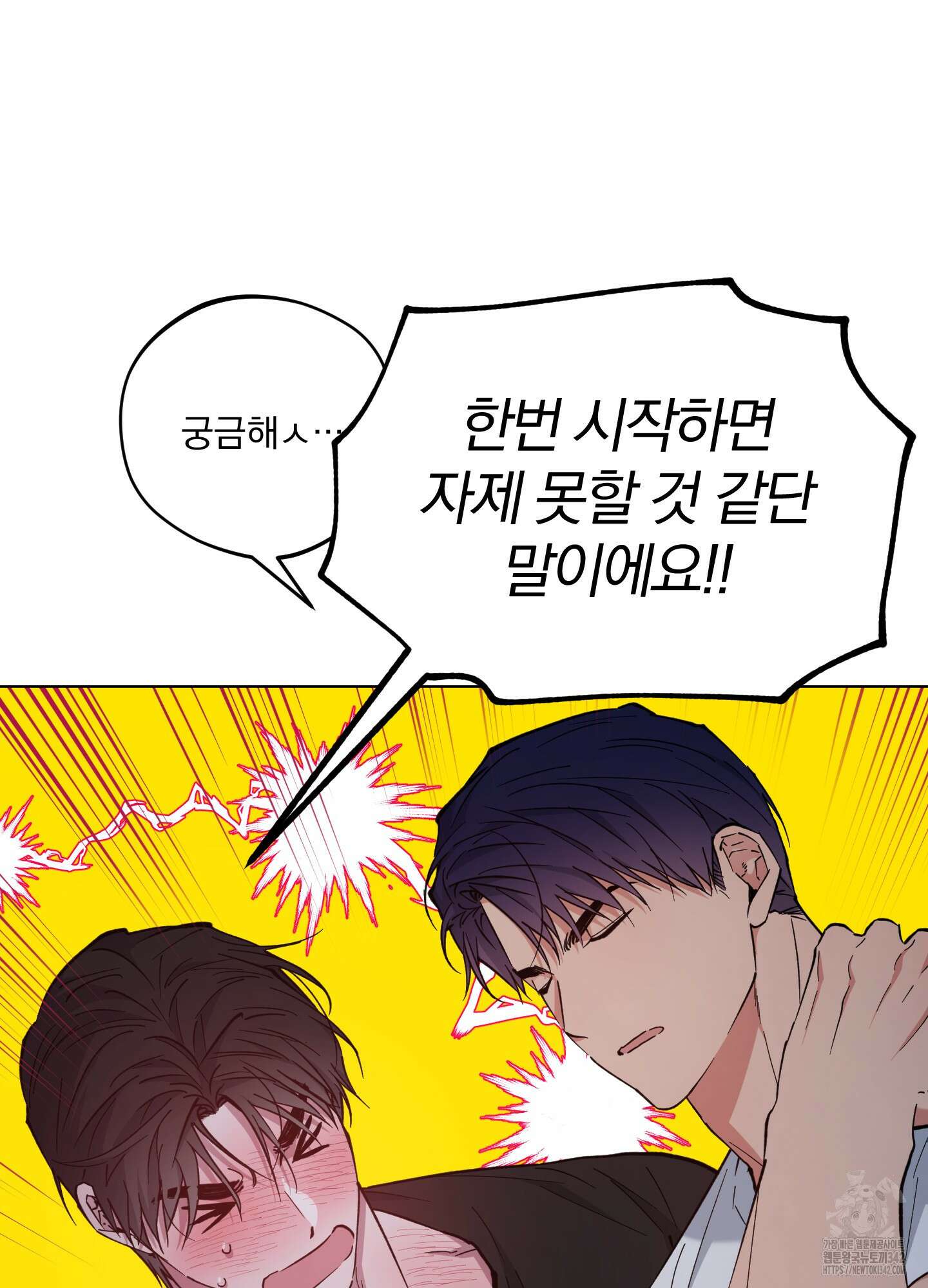 새벽 구름 강 62화 65