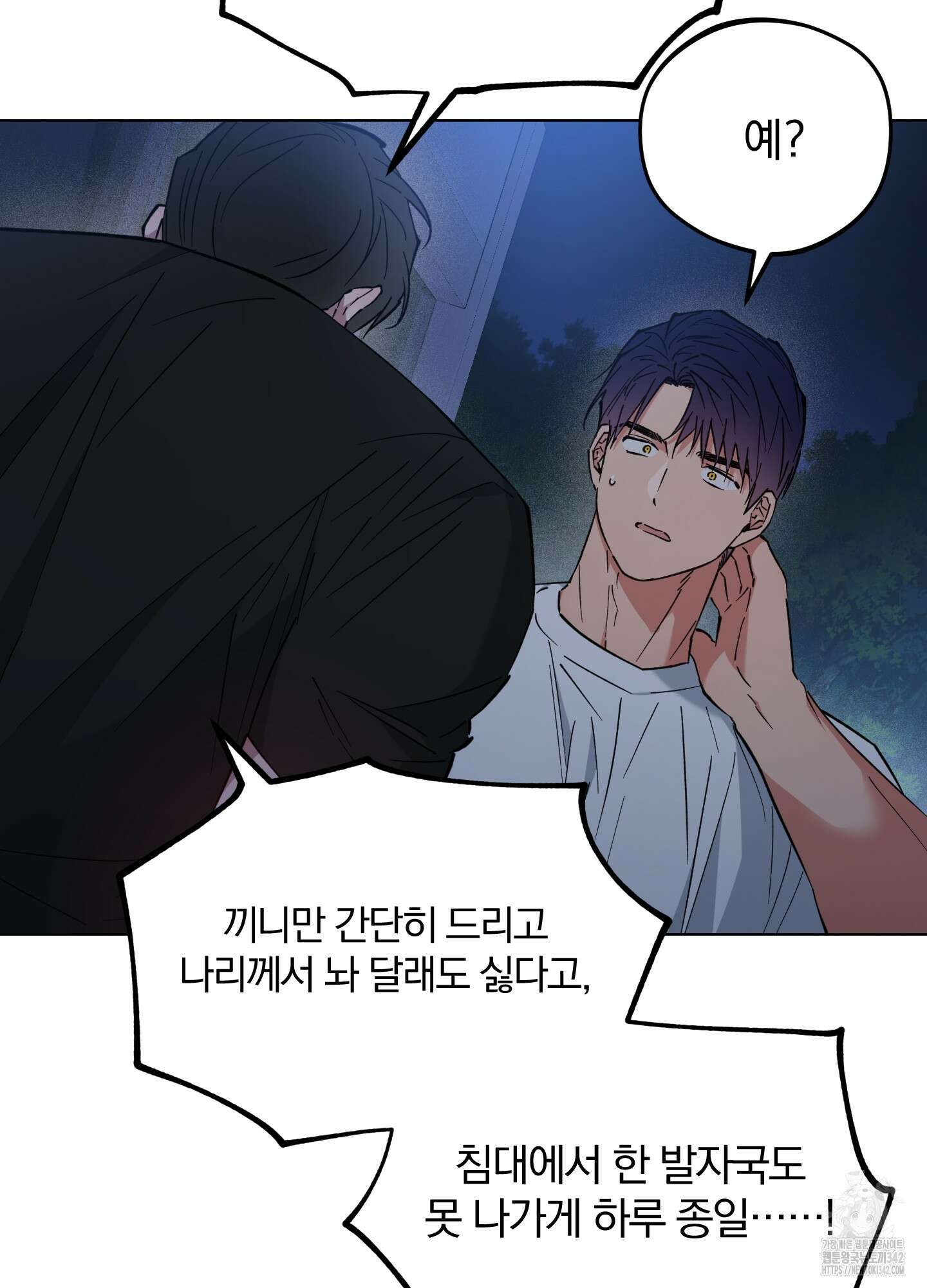 새벽 구름 강 62화 69