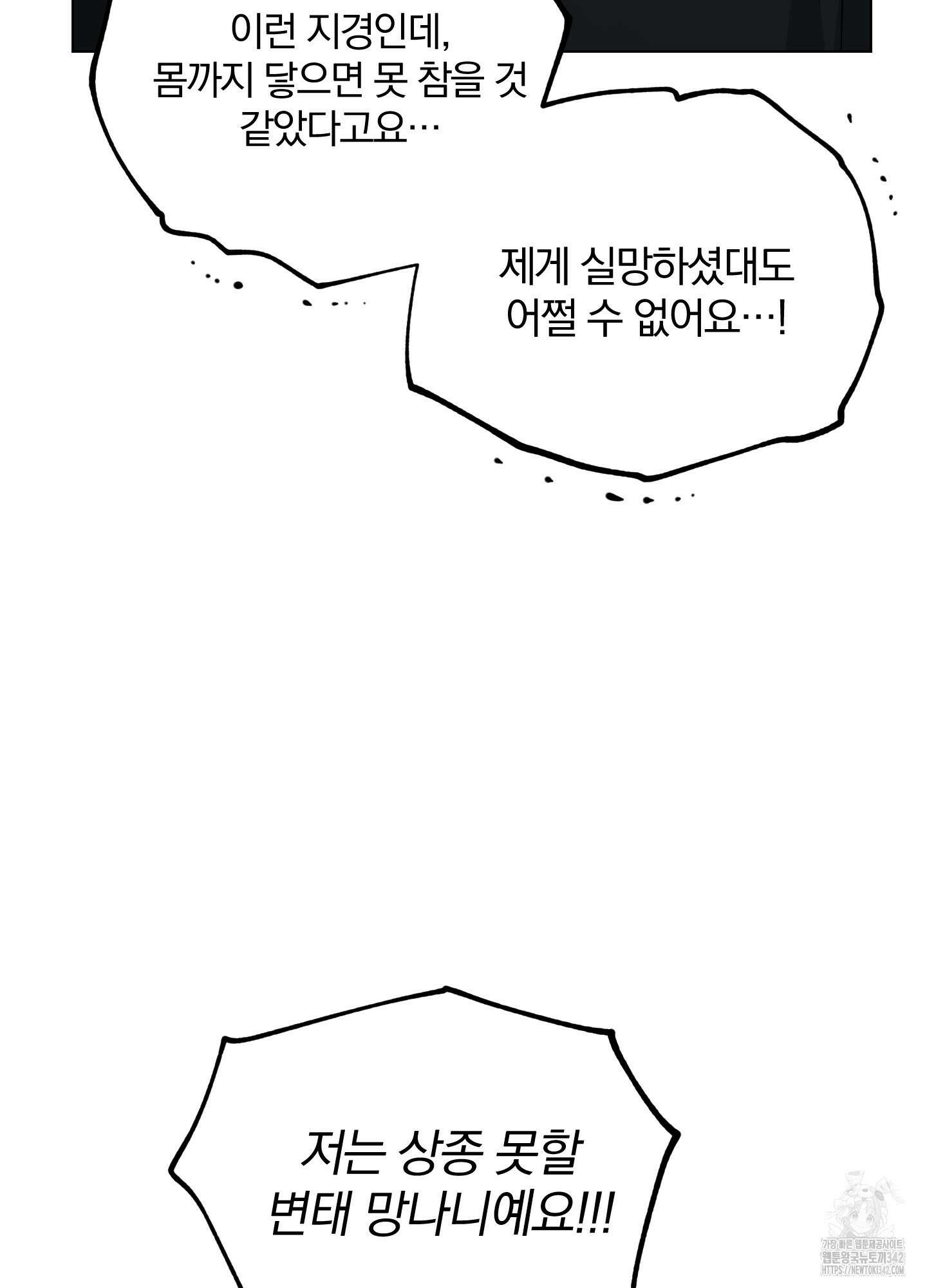 새벽 구름 강 62화 73