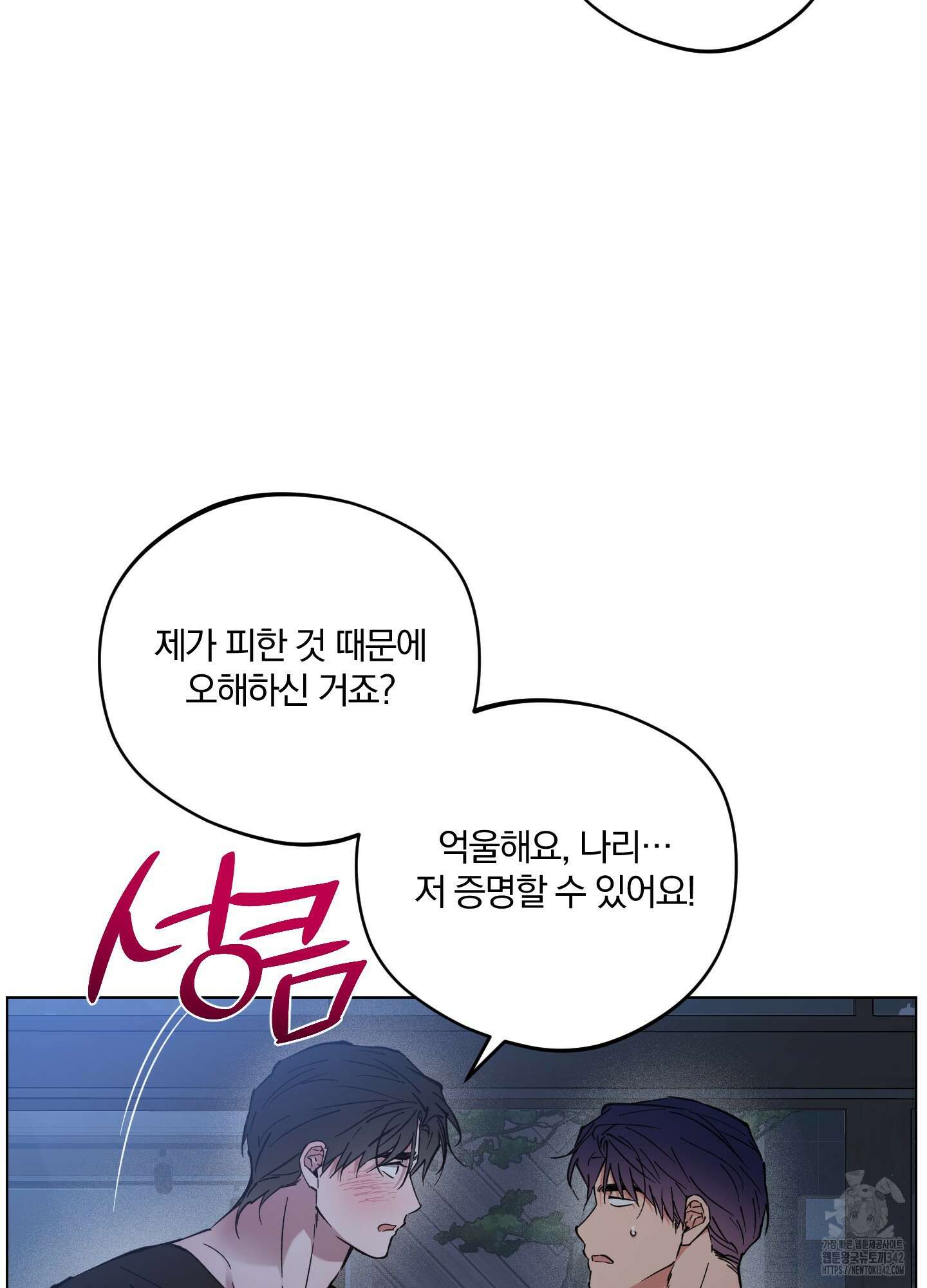 새벽 구름 강 62화 75