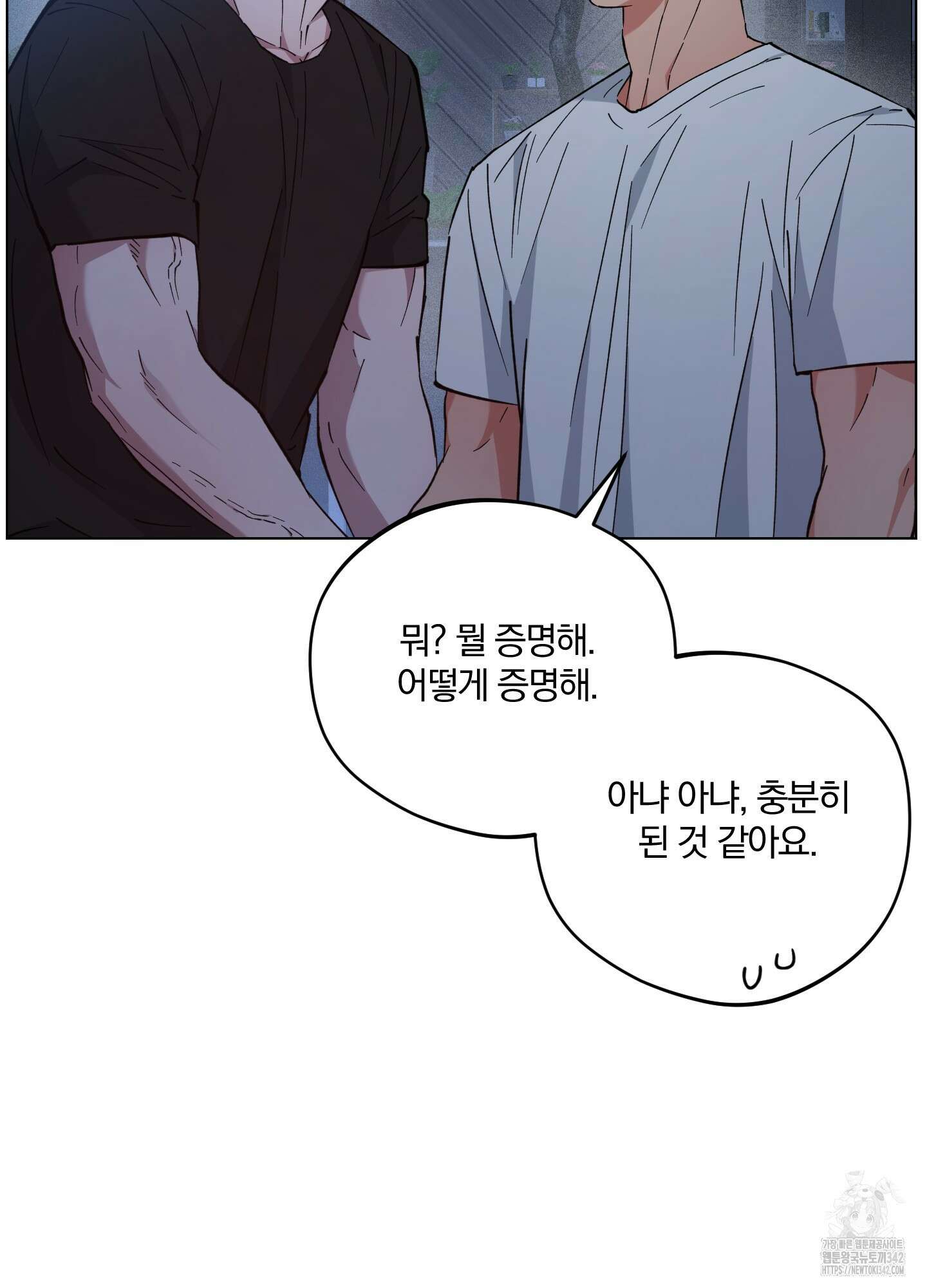 새벽 구름 강 62화 76