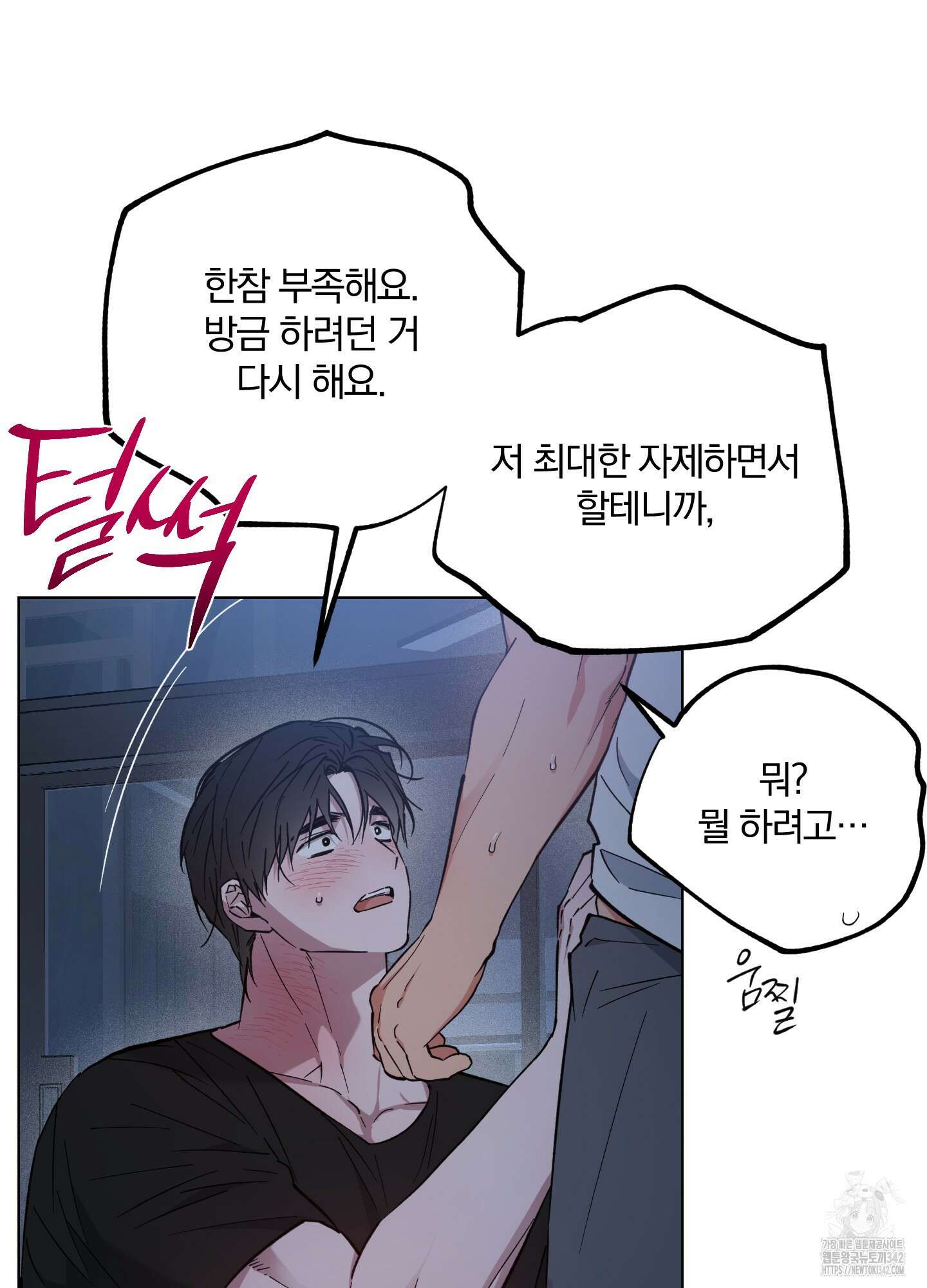 새벽 구름 강 62화 77