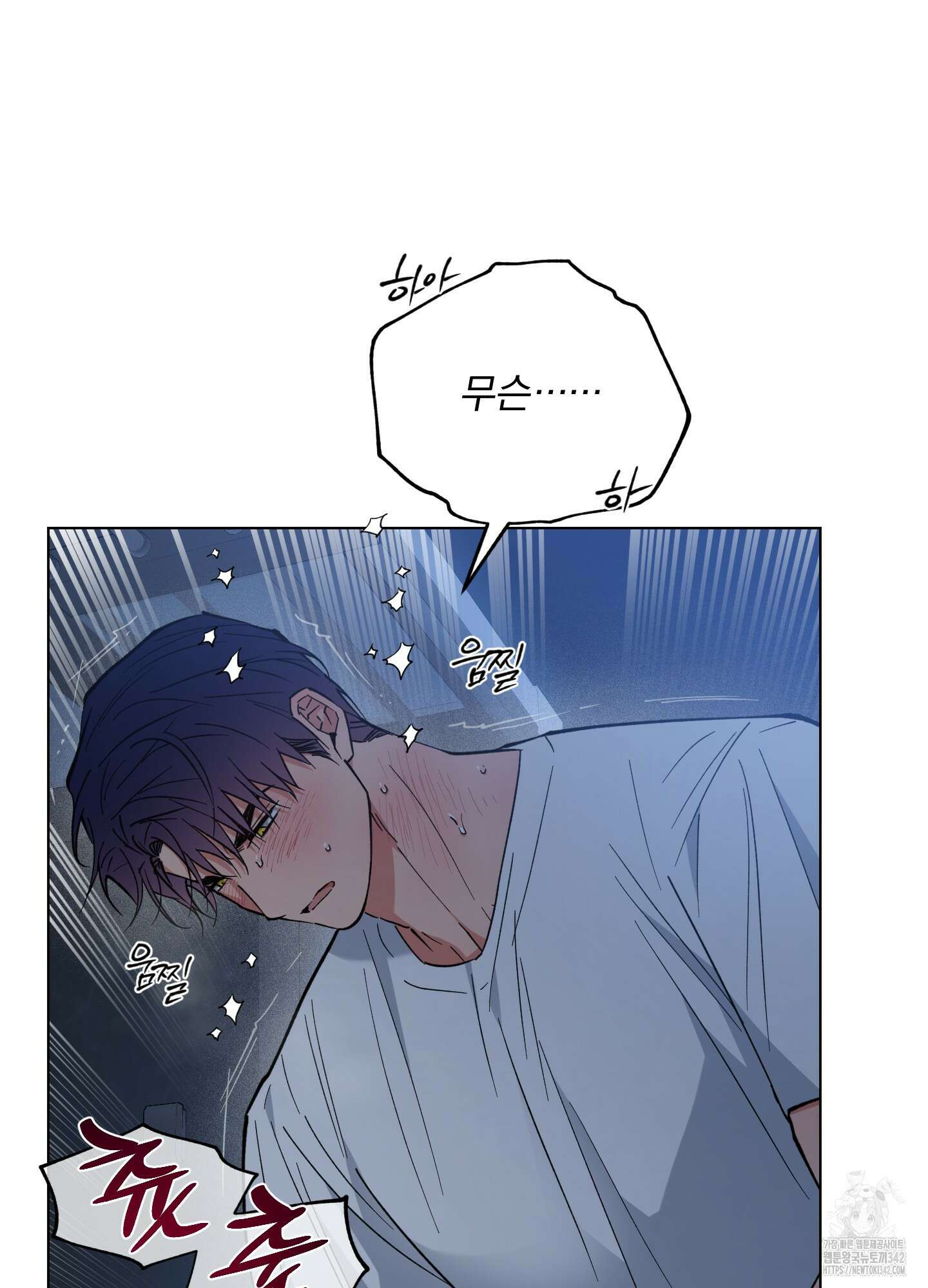 새벽 구름 강 62화 82