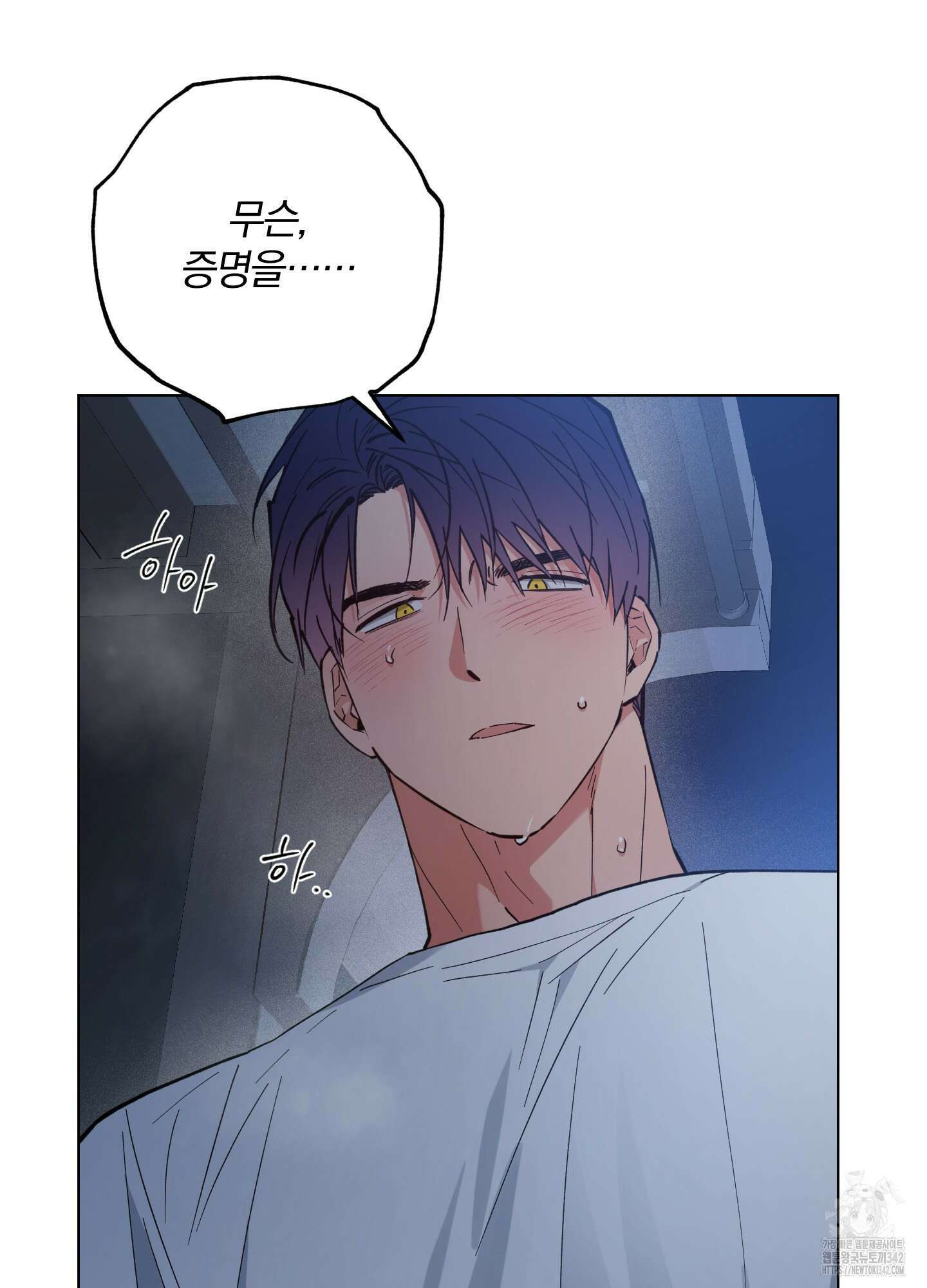 새벽 구름 강 62화 85