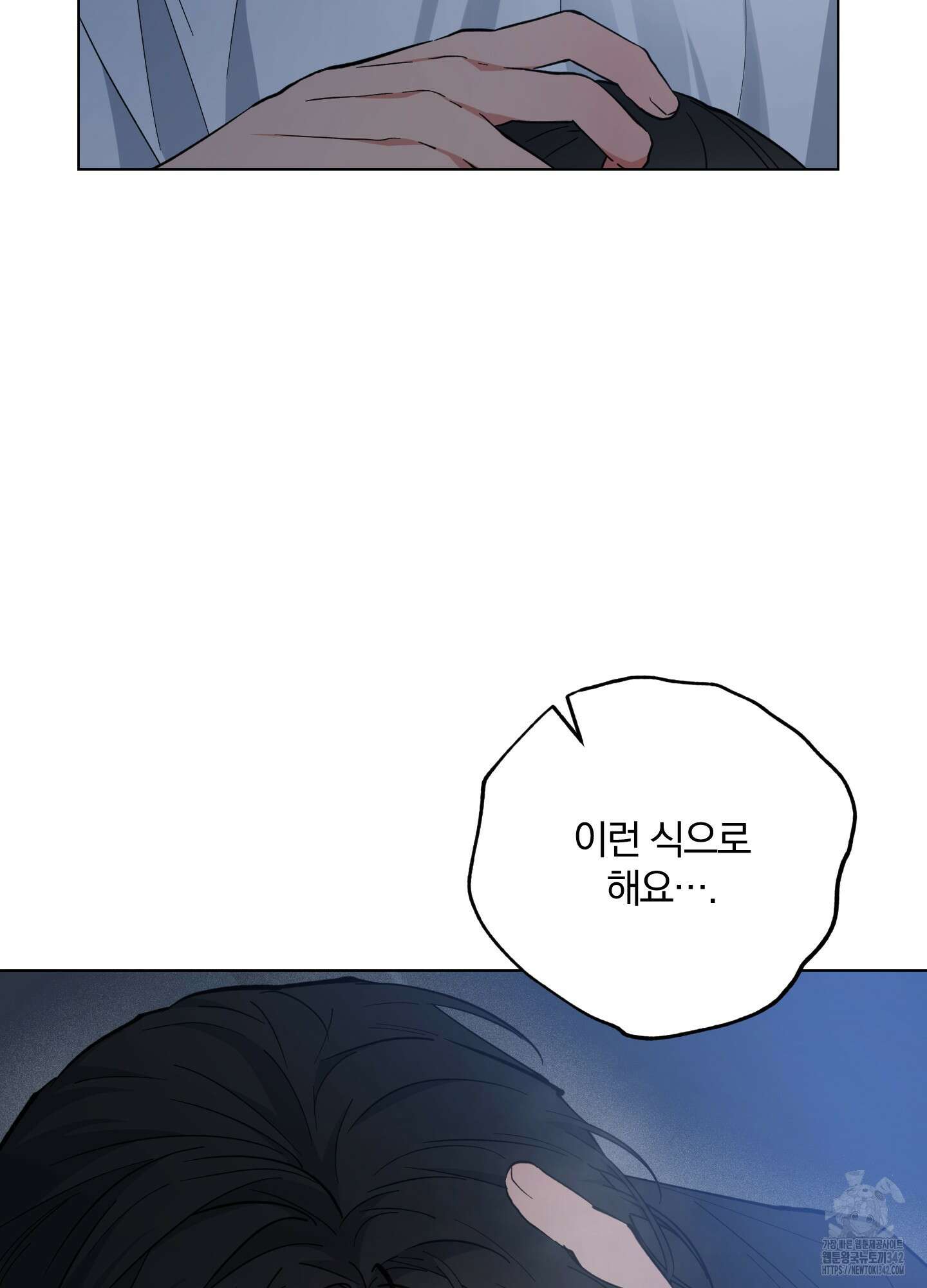 새벽 구름 강 62화 86