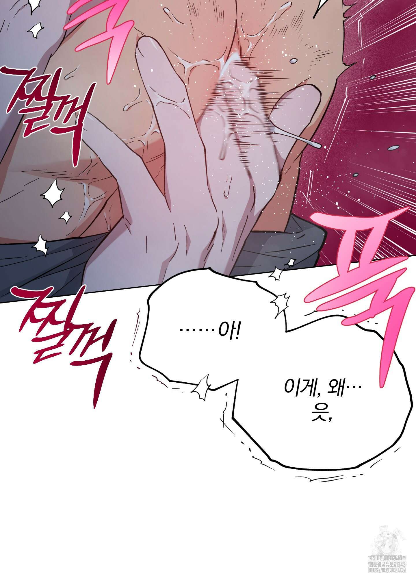 새벽 구름 강 62화 95
