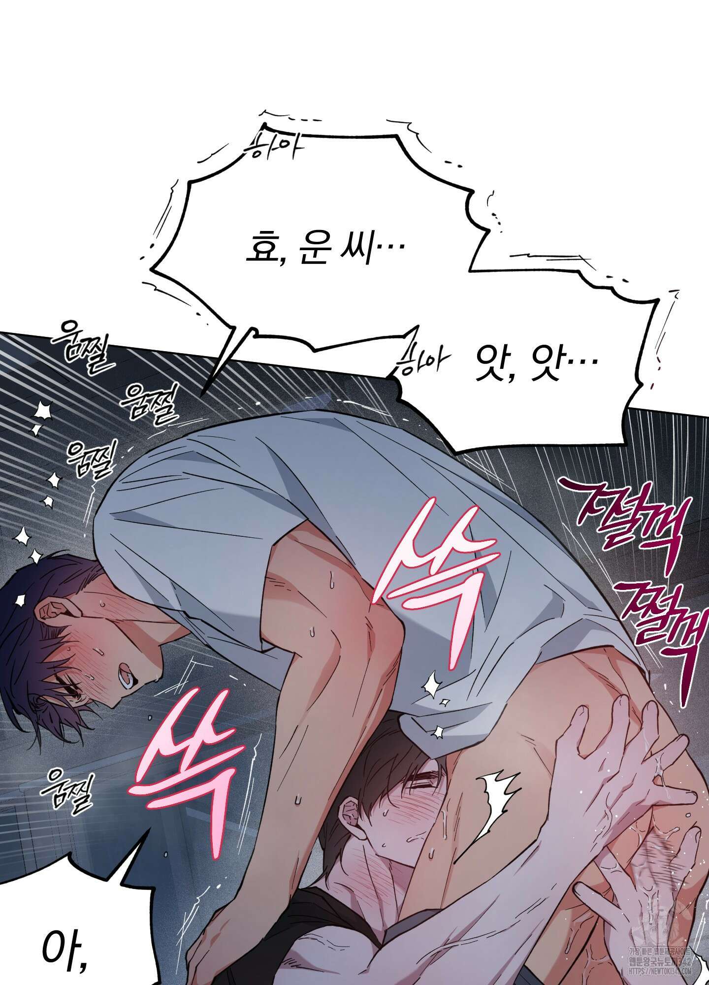 새벽 구름 강 62화 96