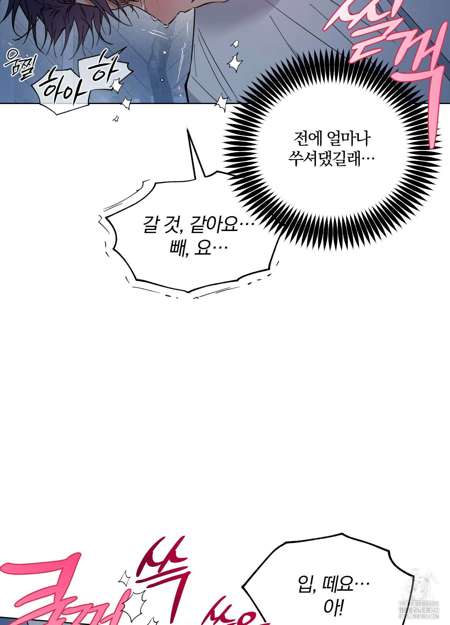 새벽 구름 강 62화 101