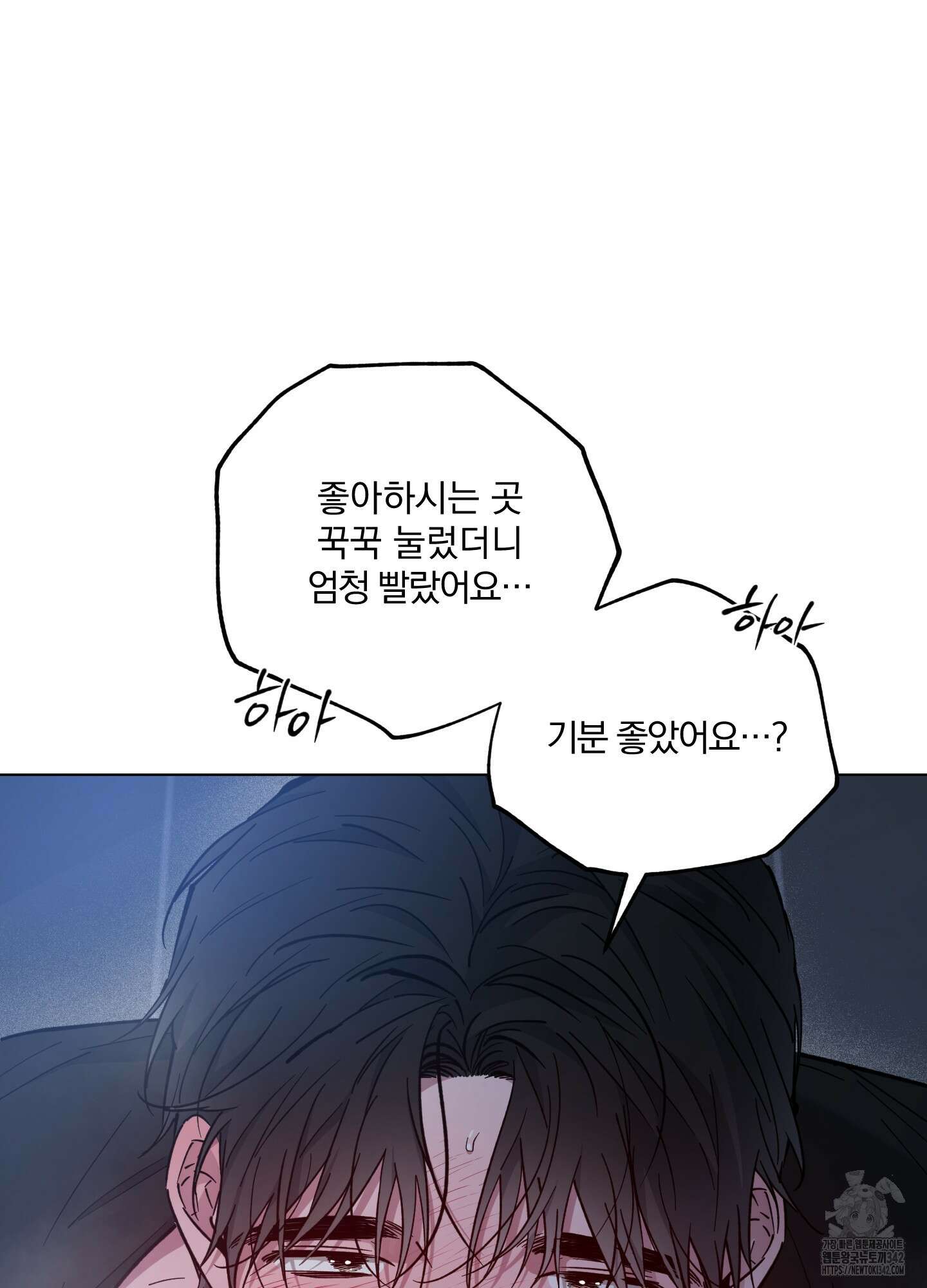 새벽 구름 강 62화 108