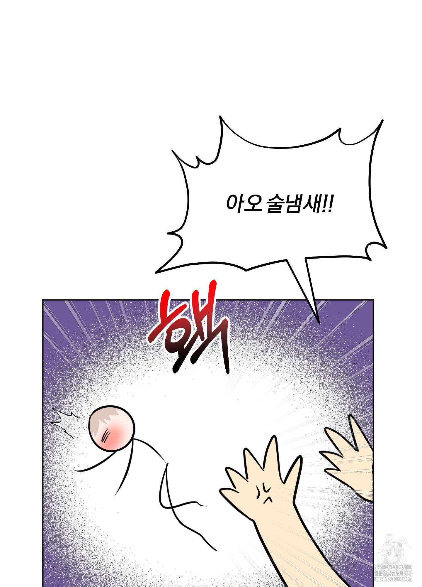 사계전선 26화 10