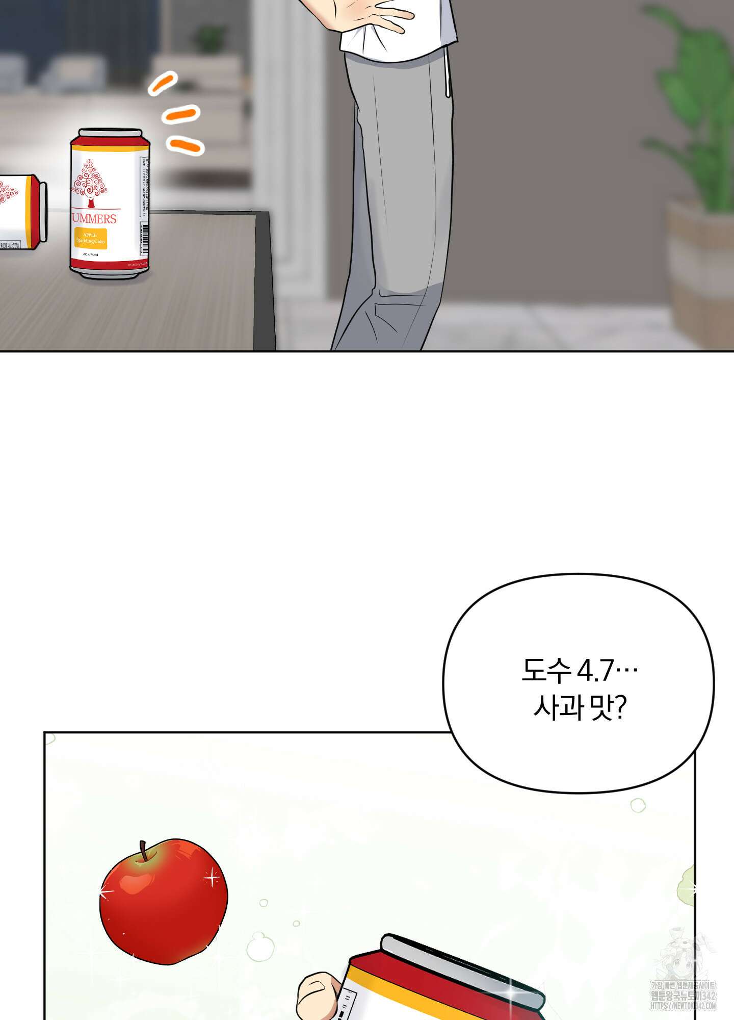 사계전선 26화 12