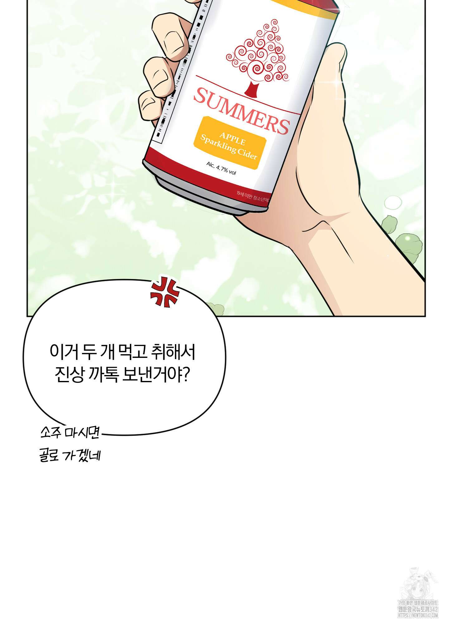 사계전선 26화 13