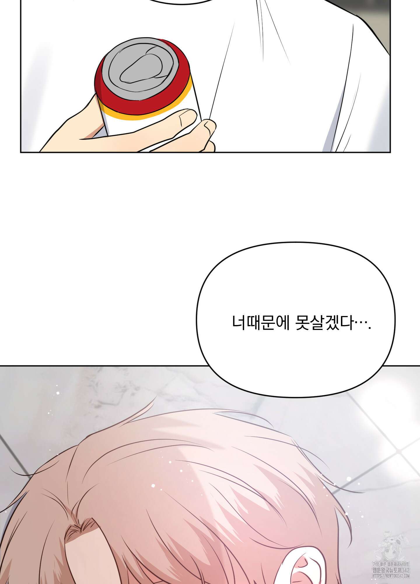 사계전선 26화 15